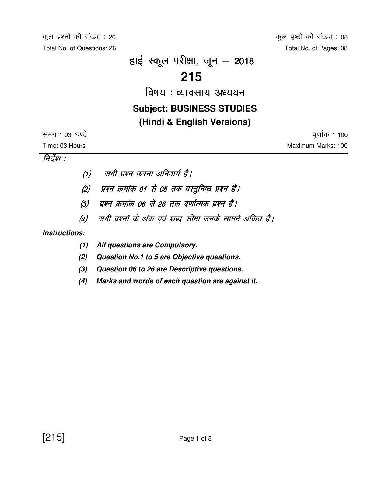 Open School Exam 2018 June Question Paper (All Subjects) - Page 79