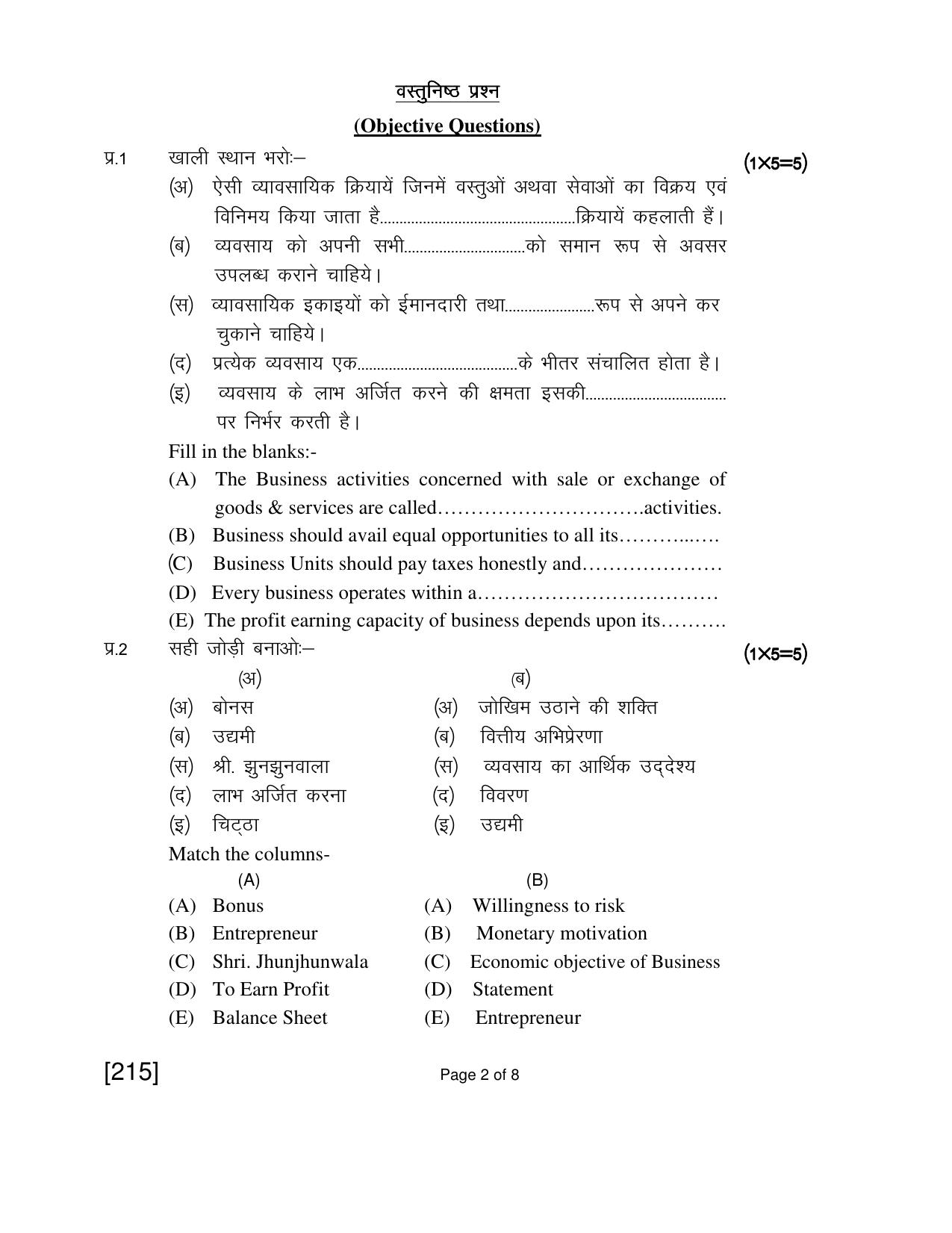 Open School Exam 2018 June Question Paper (All Subjects) - Page 80