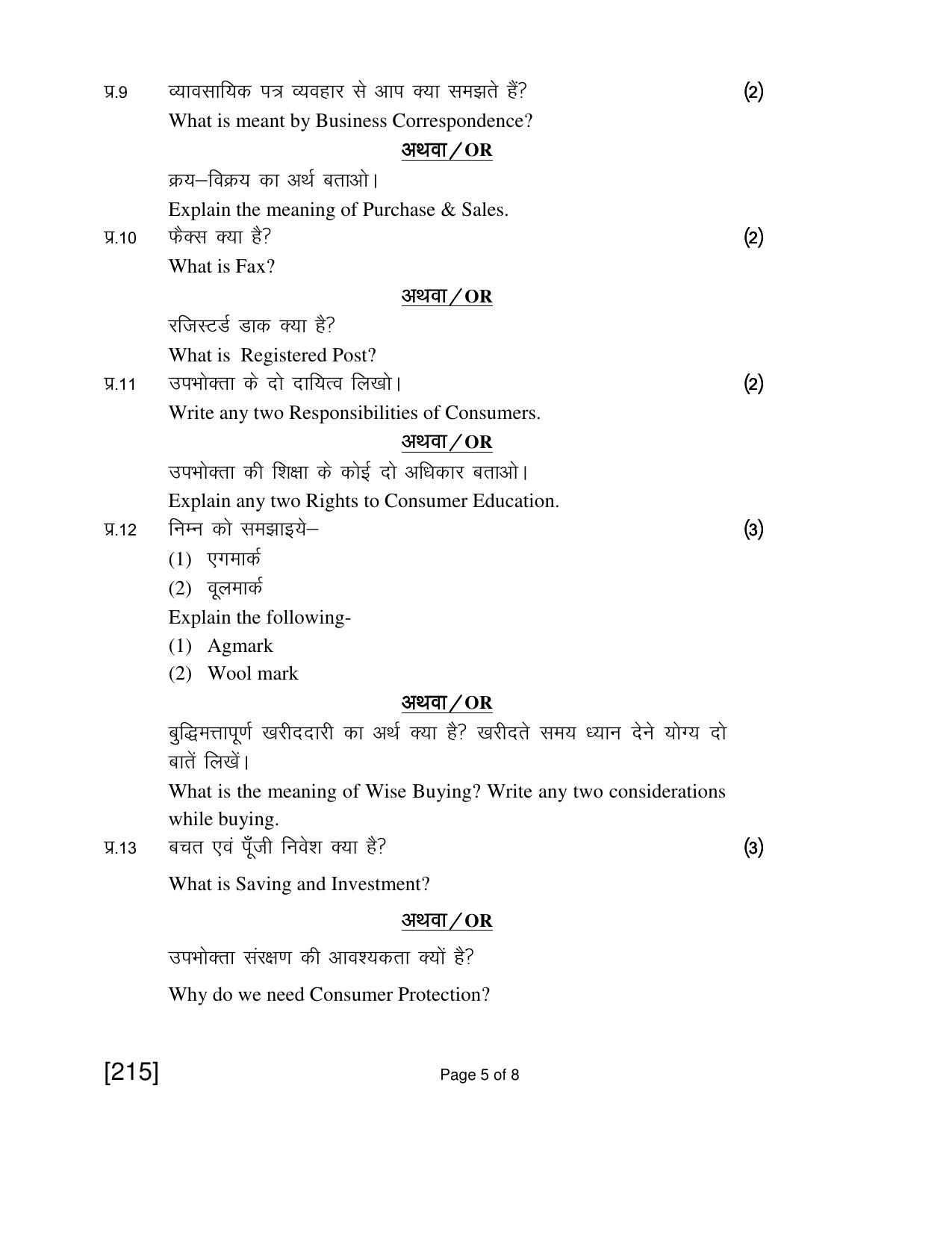 Open School Exam 2018 June Question Paper (All Subjects) - Page 83