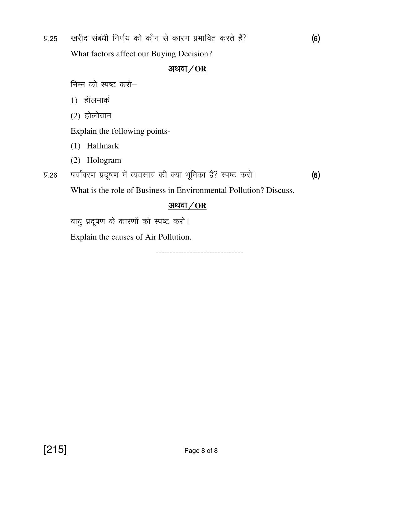 Open School Exam 2018 June Question Paper (All Subjects) - Page 86