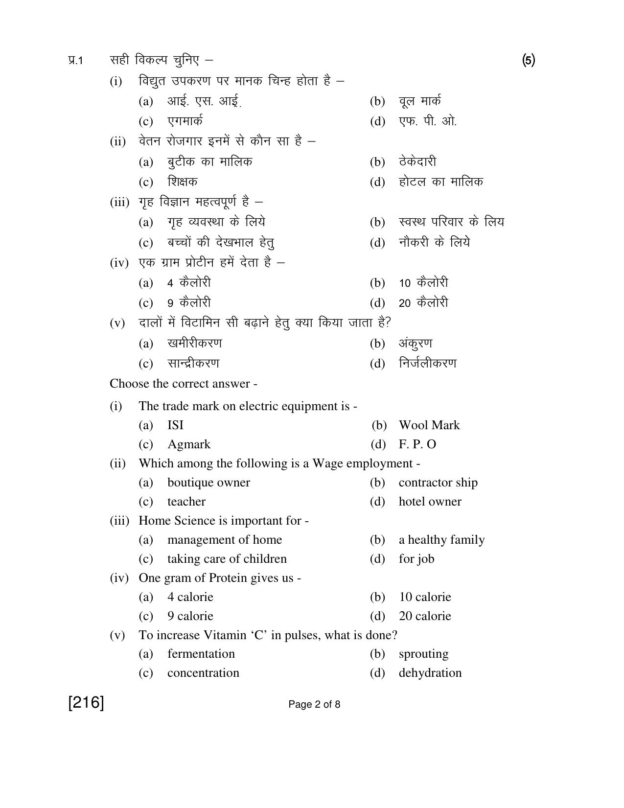 Open School Exam 2018 June Question Paper (All Subjects) - Page 88