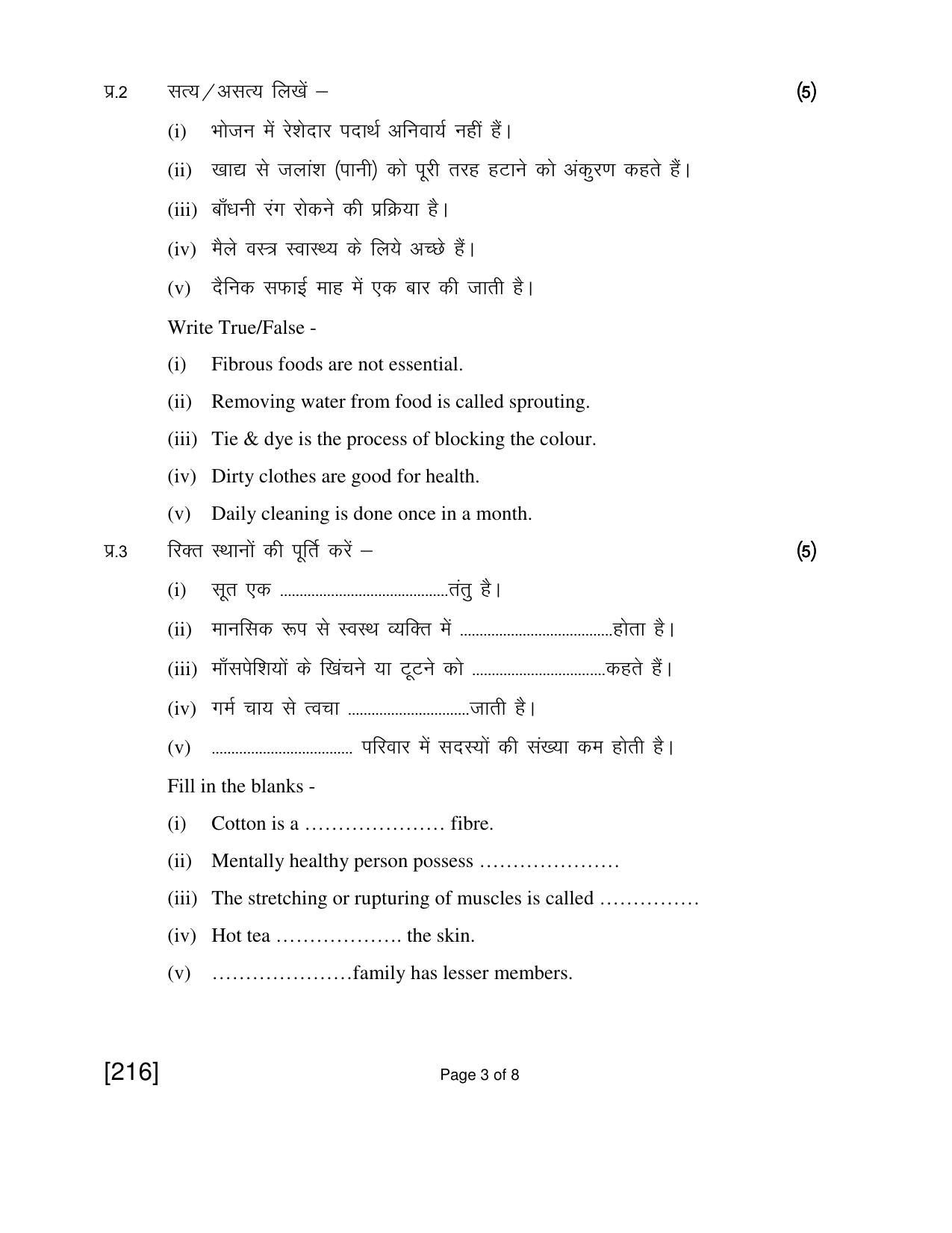 Open School Exam 2018 June Question Paper (All Subjects) - Page 89