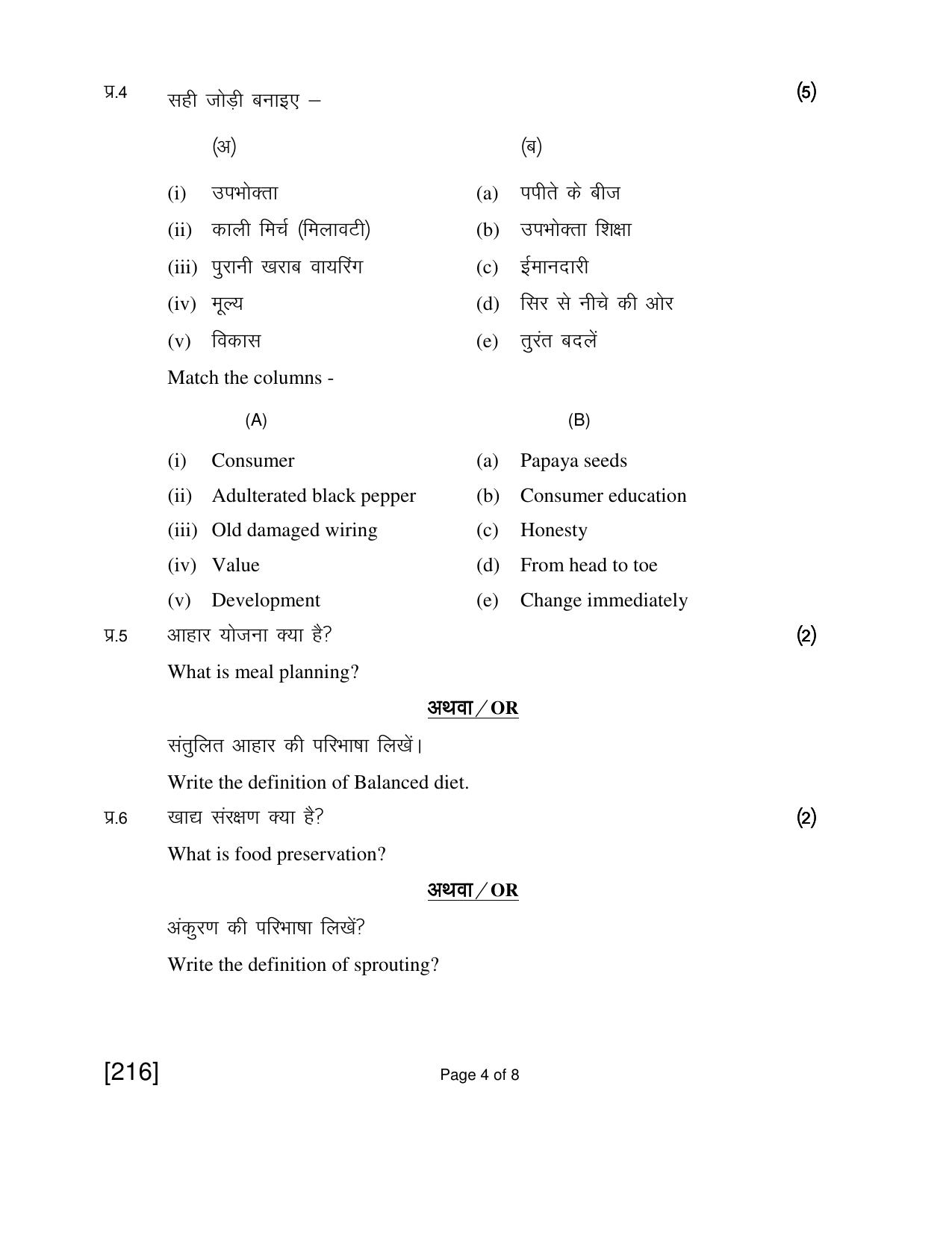 Open School Exam 2018 June Question Paper (All Subjects) - Page 90