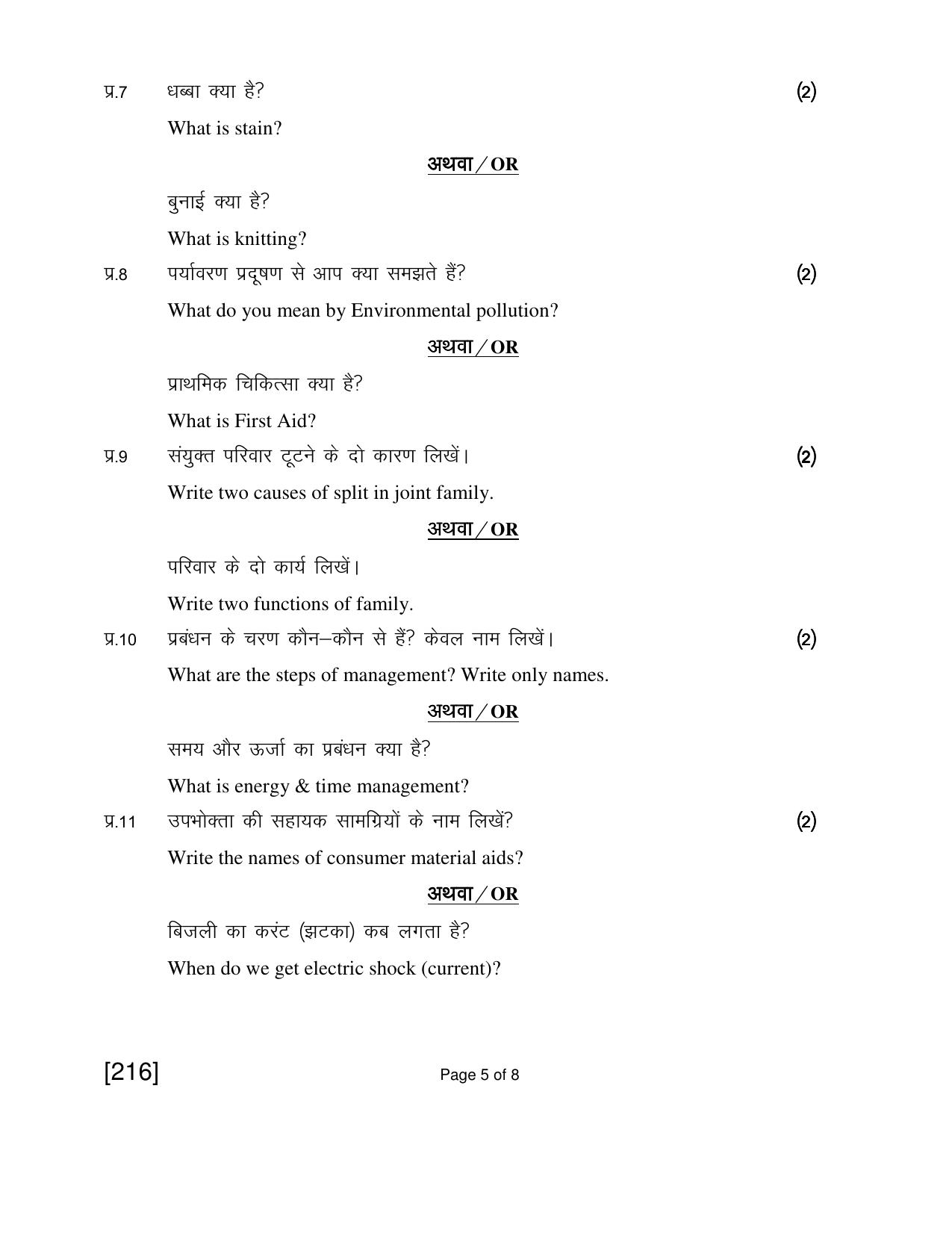 Open School Exam 2018 June Question Paper (All Subjects) - Page 91
