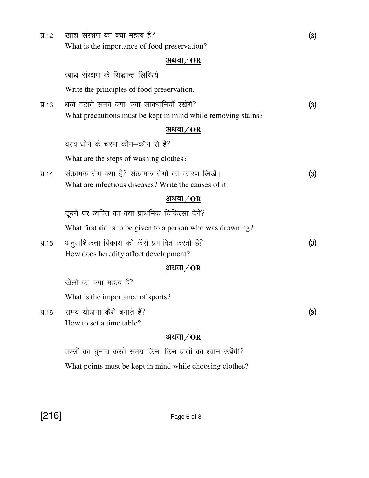Open School Exam 2018 June Question Paper (All Subjects) - Page 92