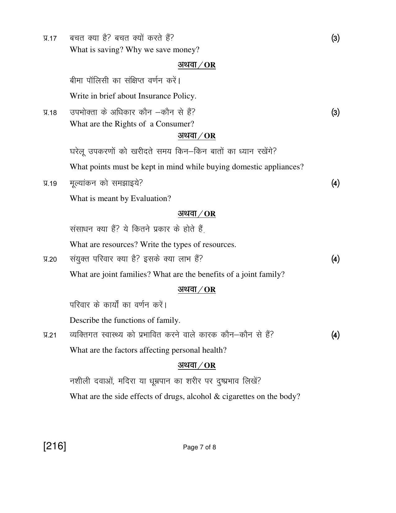 Open School Exam 2018 June Question Paper (All Subjects) - Page 93