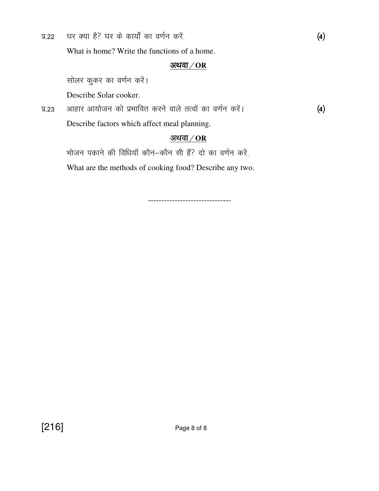 Open School Exam 2018 June Question Paper (All Subjects) - Page 94