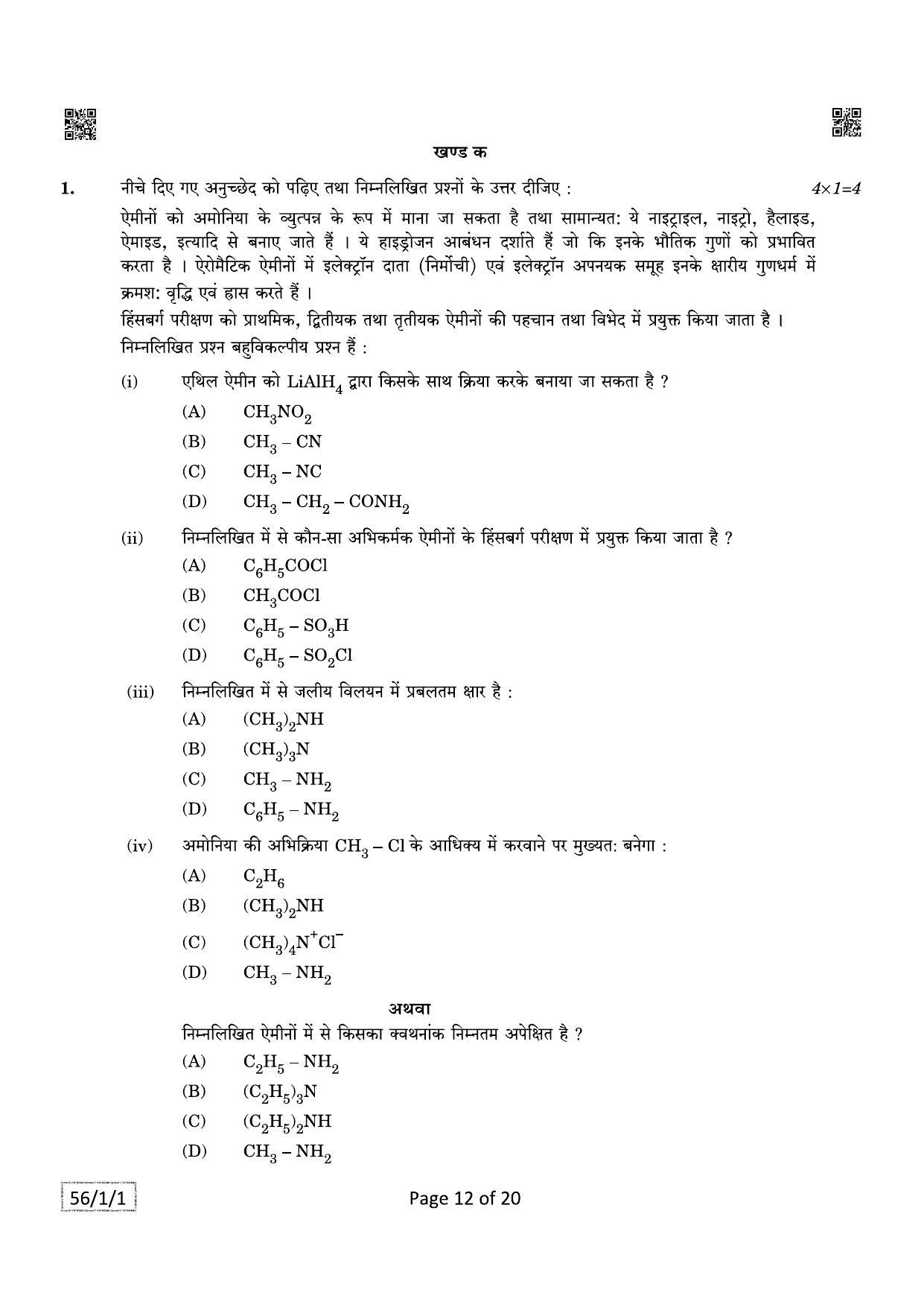 CBSE Class 12 QP_043_CHEMISTRY 2021 Compartment Question Paper - Page 12