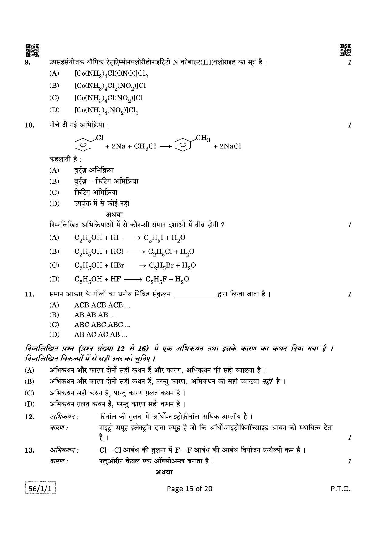 CBSE Class 12 QP_043_CHEMISTRY 2021 Compartment Question Paper - Page 15