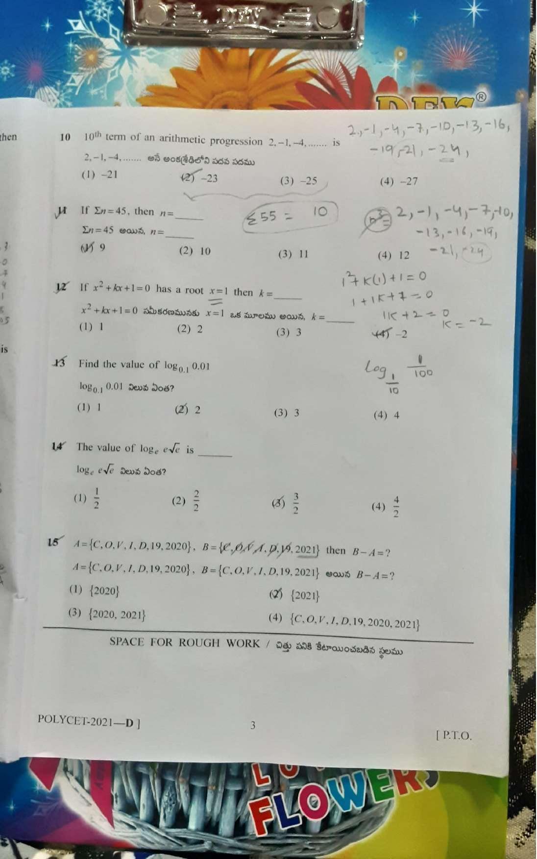 TS POLYCET 2021(Set D) Question Paper - Page 3
