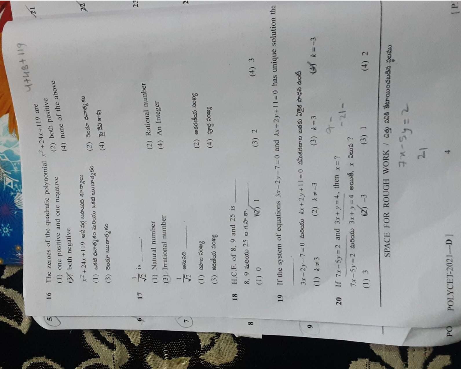 TS POLYCET 2021(Set D) Question Paper - Page 4