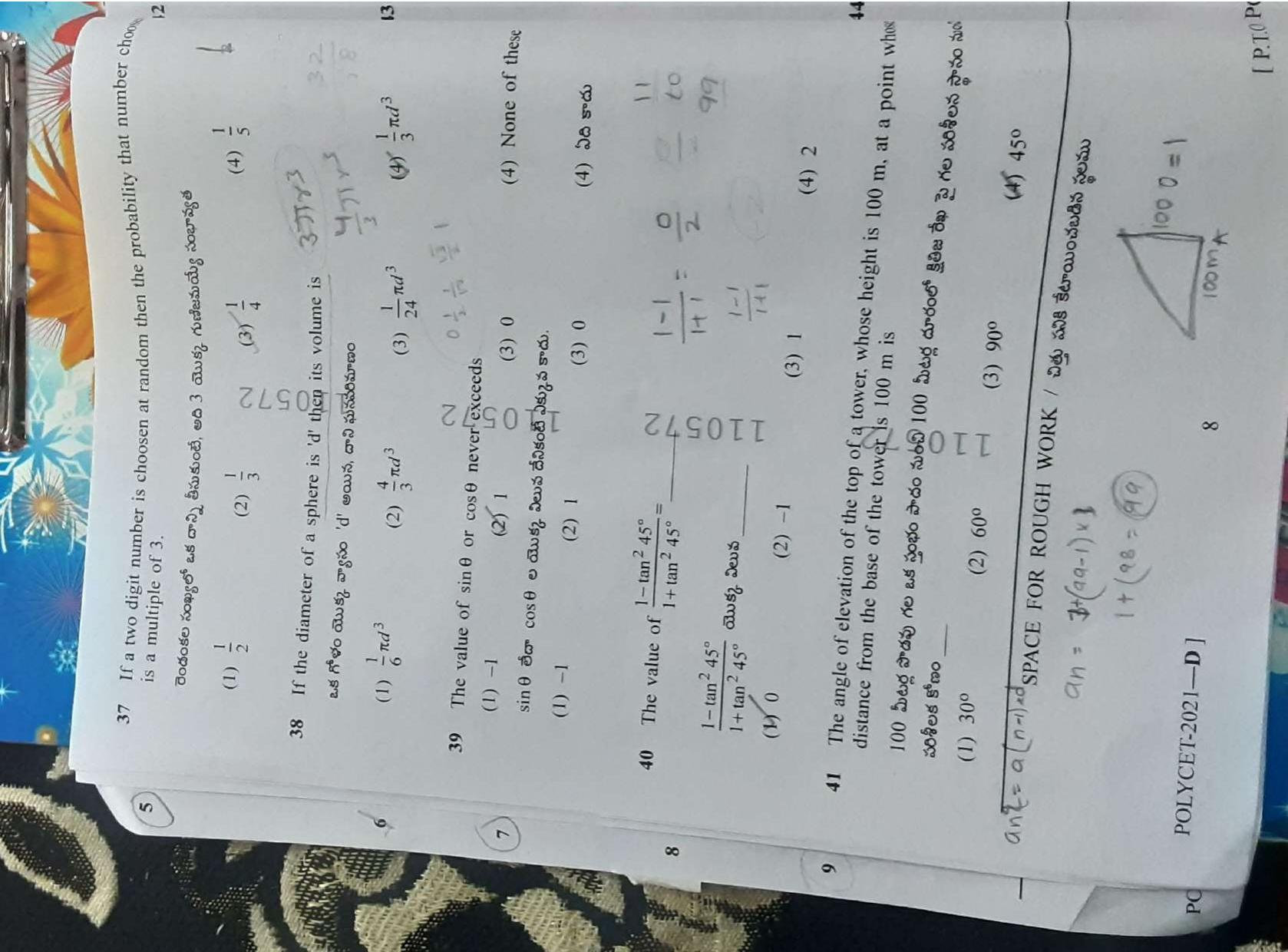 TS POLYCET 2021(Set D) Question Paper - Page 8