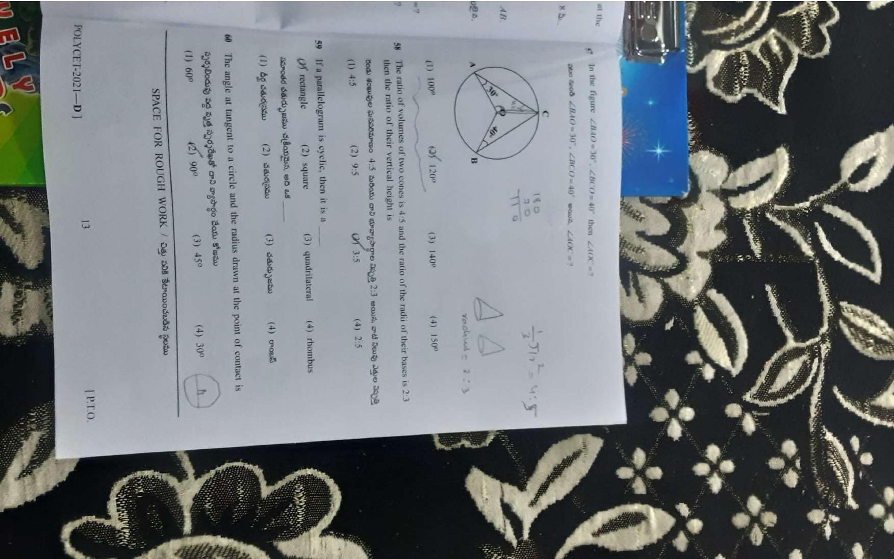 TS POLYCET 2021(Set D) Question Paper - Page 13