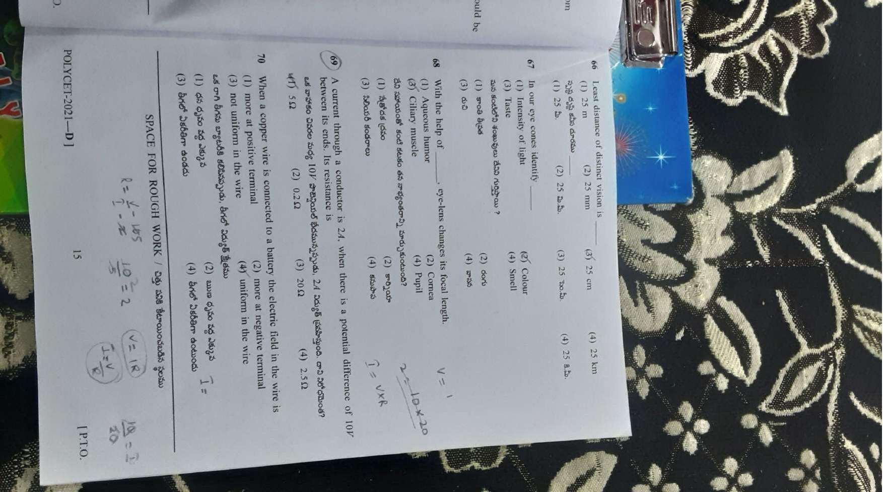 TS POLYCET 2021(Set D) Question Paper - Page 15