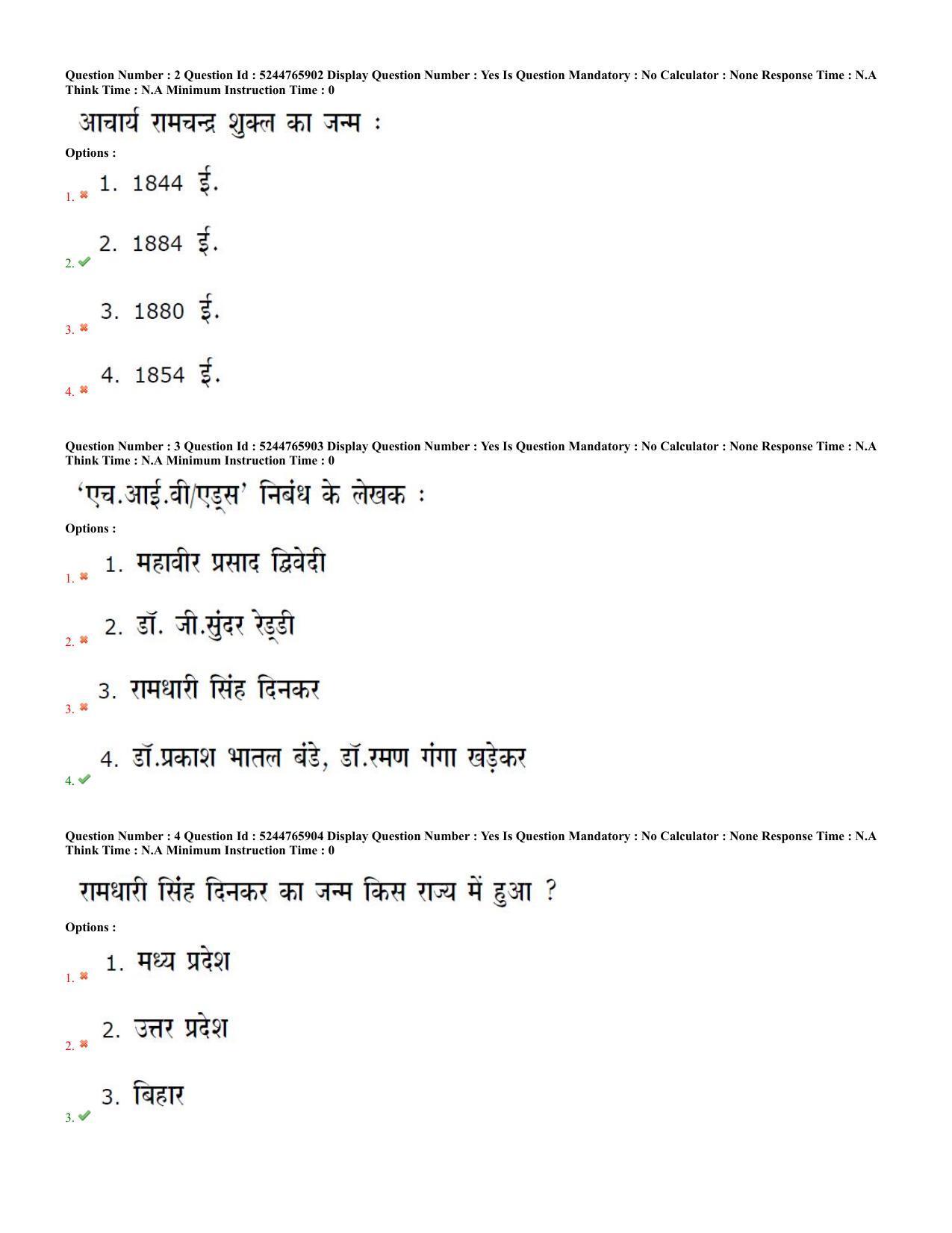 AP PGCET 2022 Hindi Paper with Answer Key - Page 2