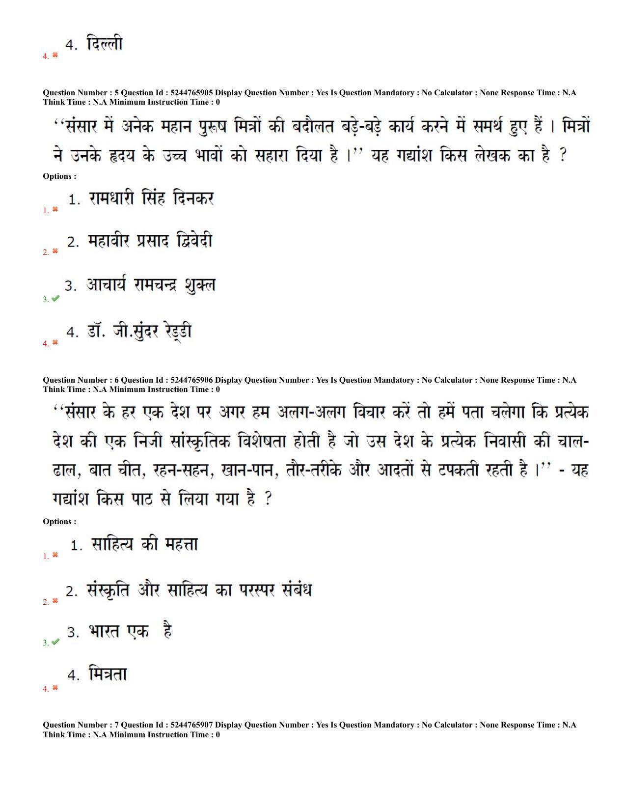 AP PGCET 2022 Hindi Paper with Answer Key - Page 3