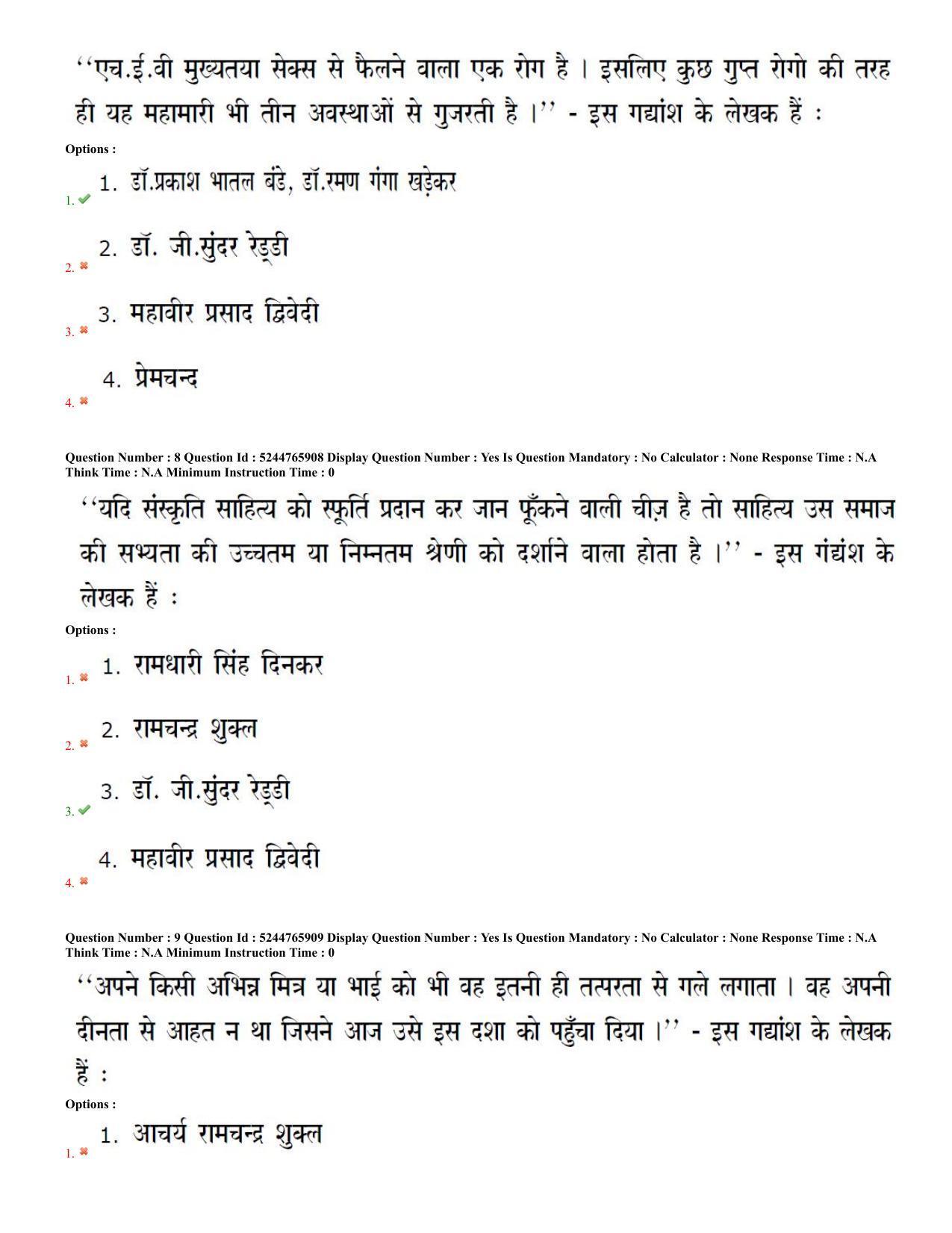 AP PGCET 2022 Hindi Paper with Answer Key - Page 4