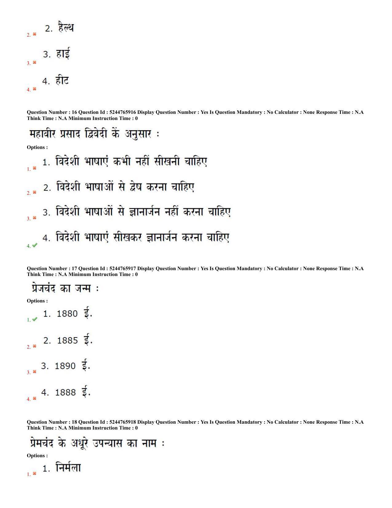 AP PGCET 2022 Hindi Paper with Answer Key - Page 7
