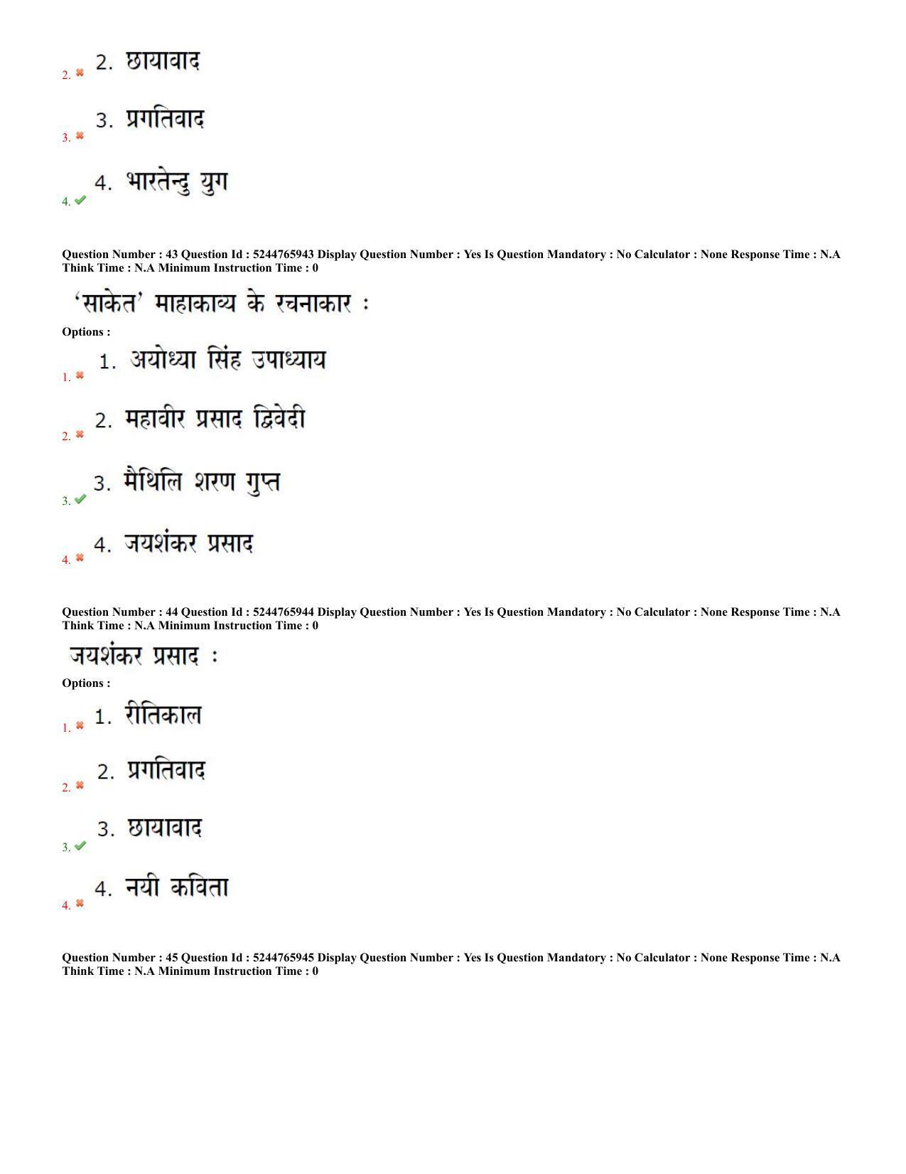 AP PGCET 2022 Hindi Paper with Answer Key - Page 16
