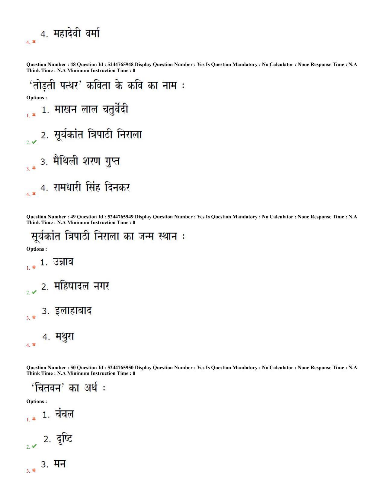 AP PGCET 2022 Hindi Paper with Answer Key - Page 18