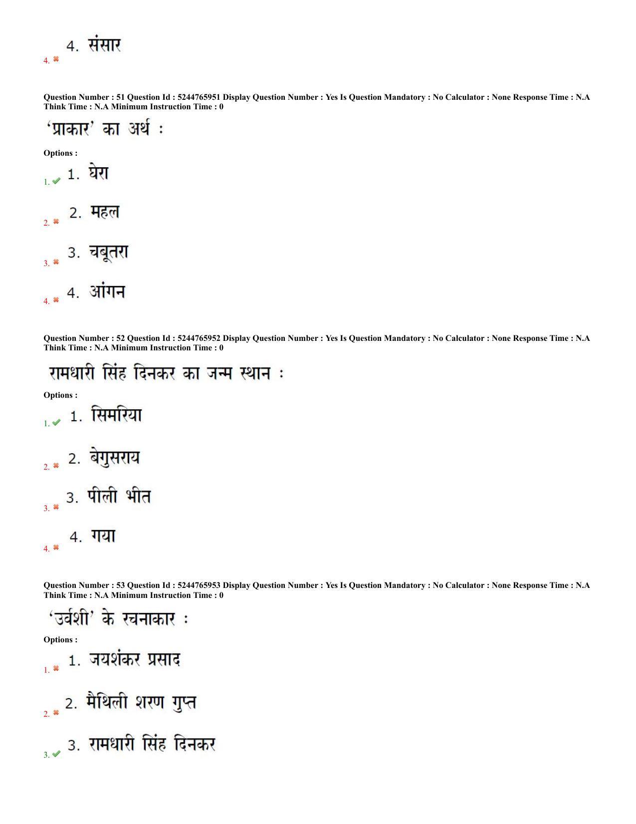 AP PGCET 2022 Hindi Paper with Answer Key - Page 19