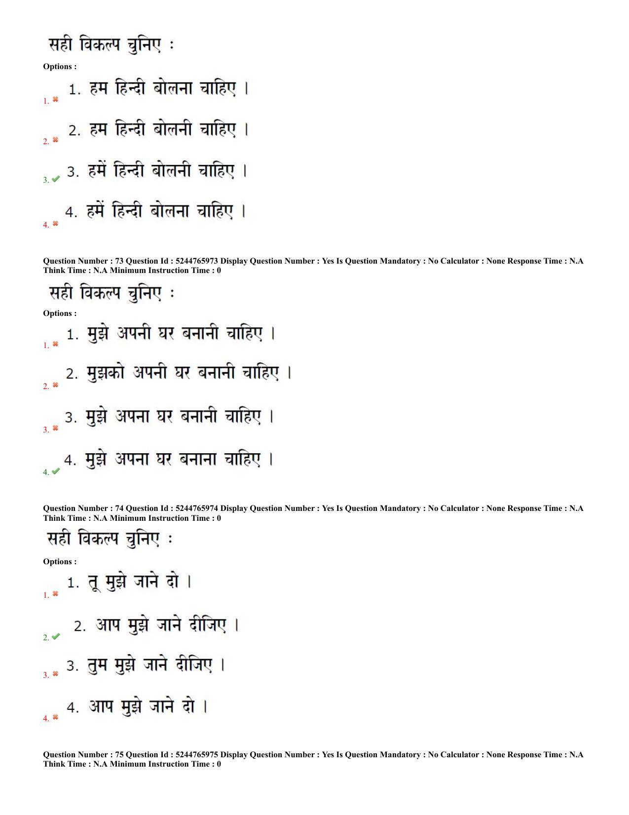 AP PGCET 2022 Hindi Paper with Answer Key - Page 26