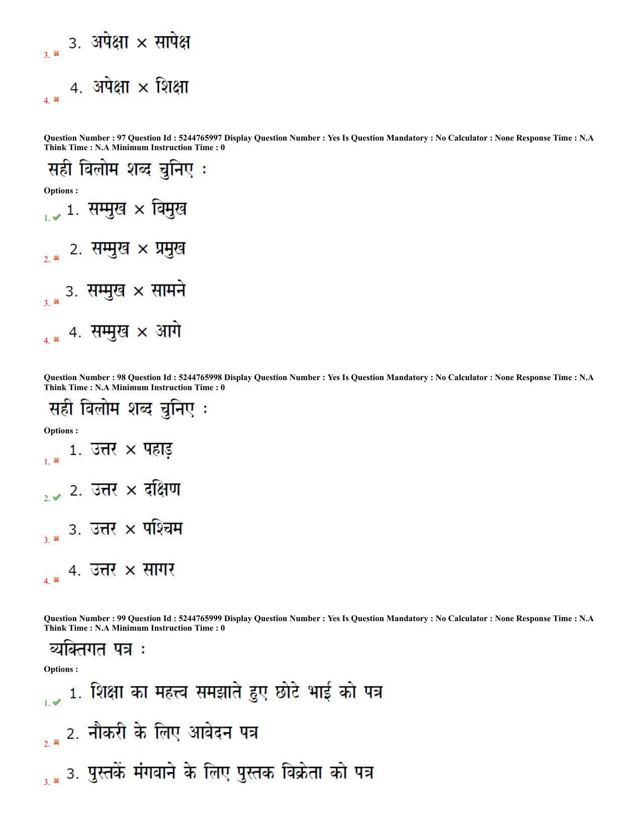 AP PGCET 2022 Hindi Paper with Answer Key - Page 34