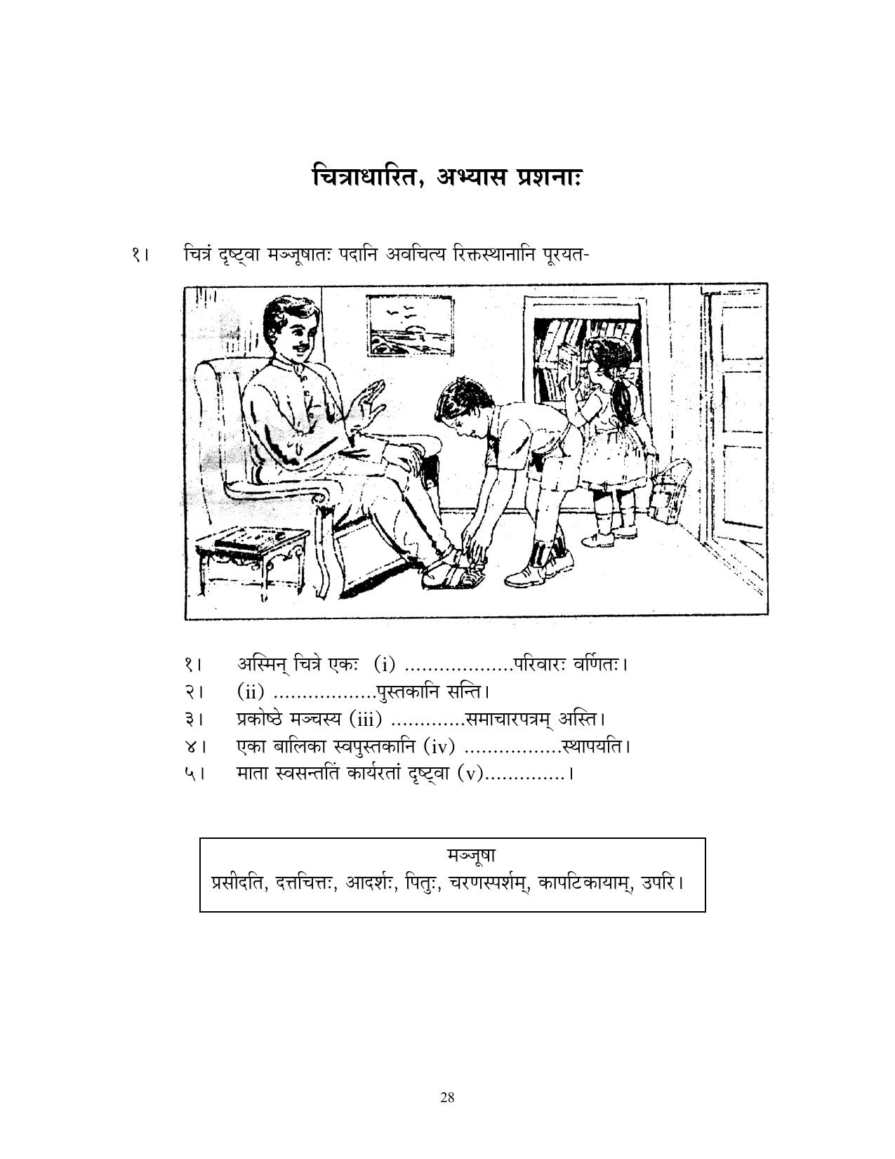 CBSE Worksheets for Class 10 Sanskrit Assignment 7 - Page 28