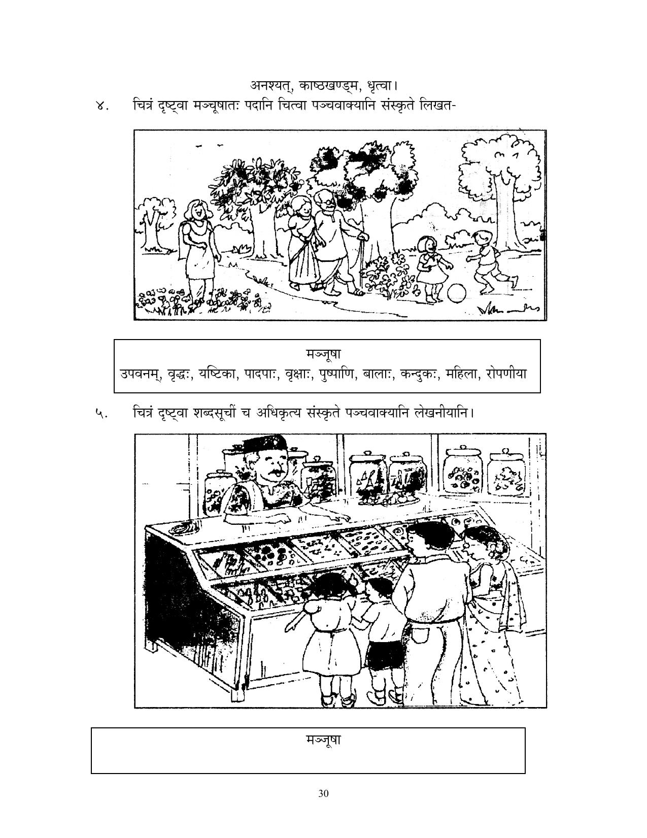 CBSE Worksheets for Class 10 Sanskrit Assignment 7 - Page 30
