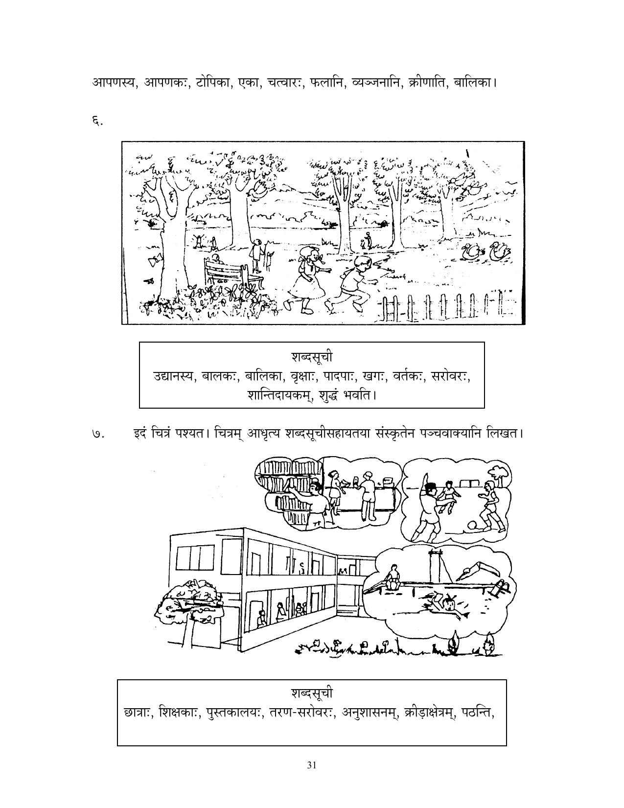 CBSE Worksheets for Class 10 Sanskrit Assignment 7 - Page 31
