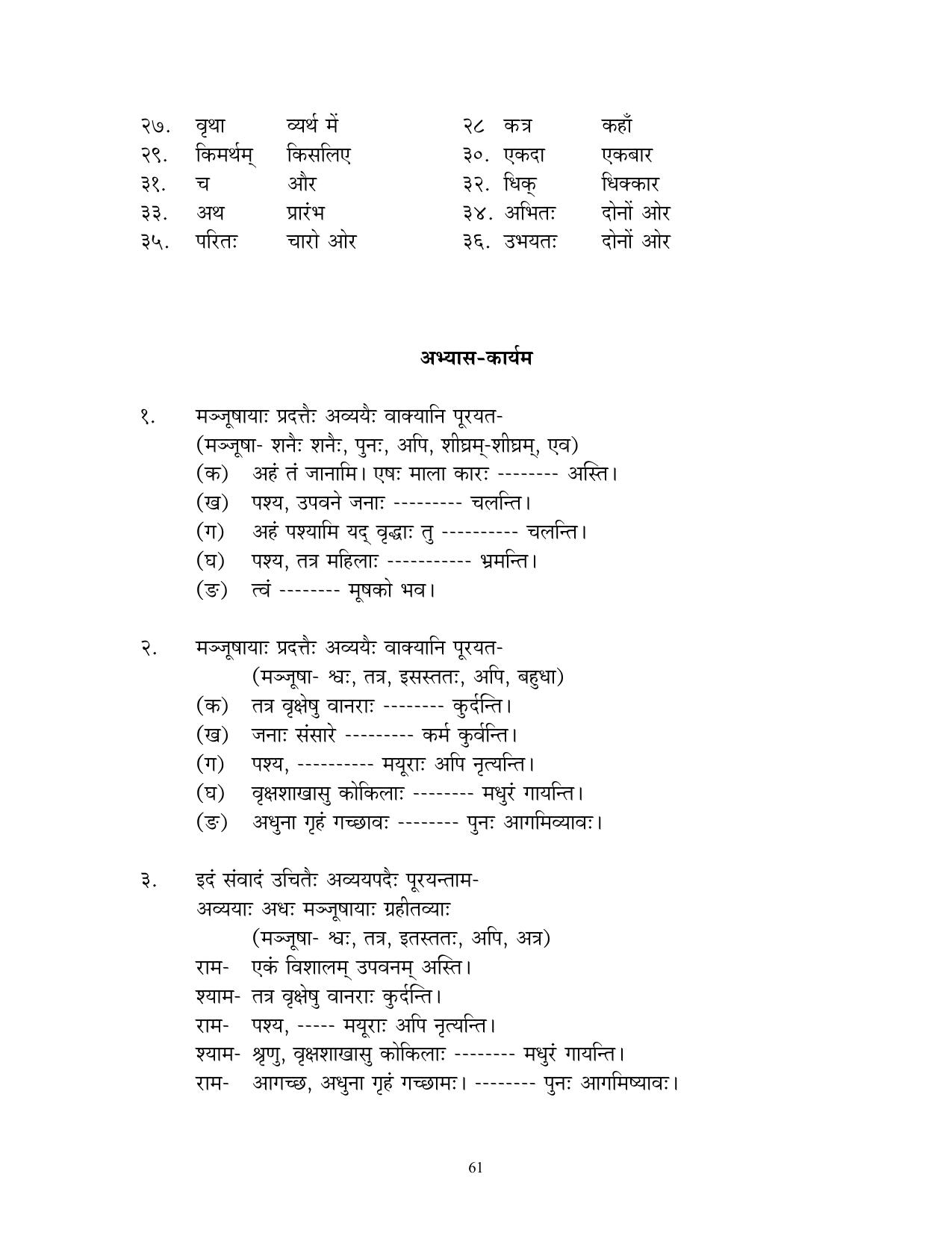 CBSE Worksheets for Class 10 Sanskrit Assignment 7 - Page 61