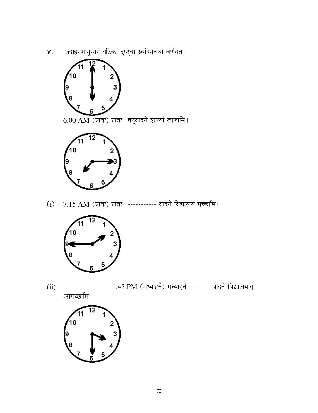 CBSE Worksheets for Class 10 Sanskrit Assignment 7 - Page 72