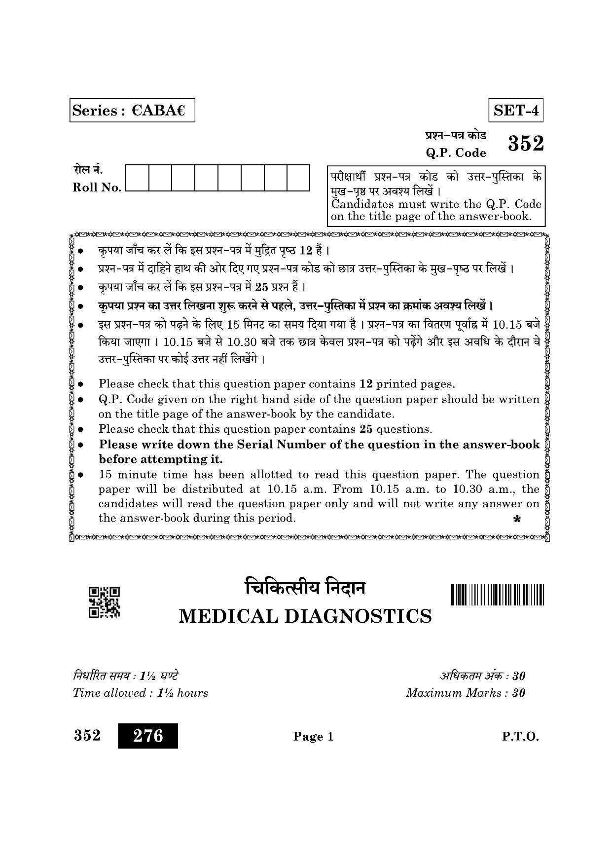 CBSE Class 12 352_Medical Diagnostics 2022 Question Paper - Page 1