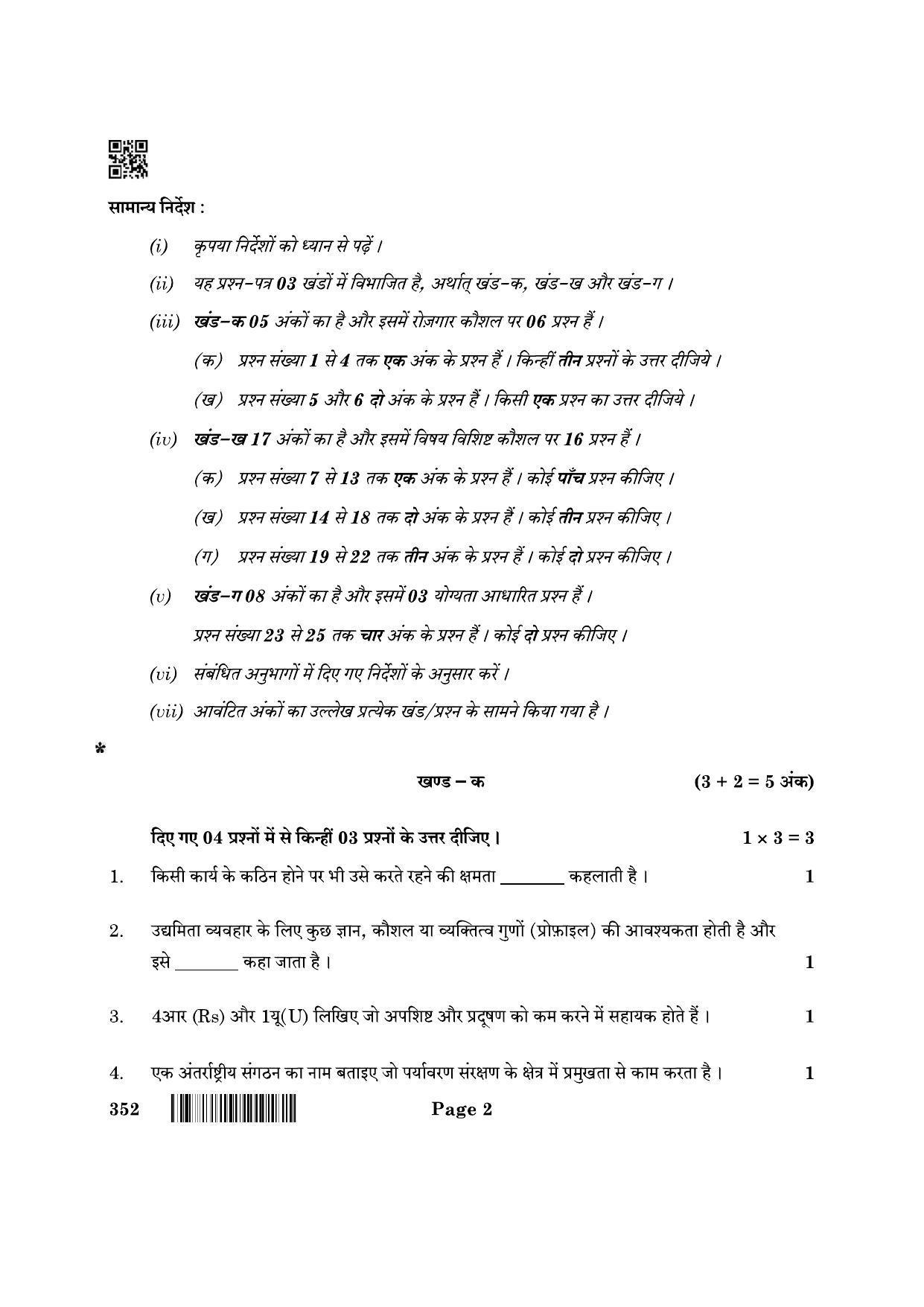 CBSE Class 12 352_Medical Diagnostics 2022 Question Paper - Page 2