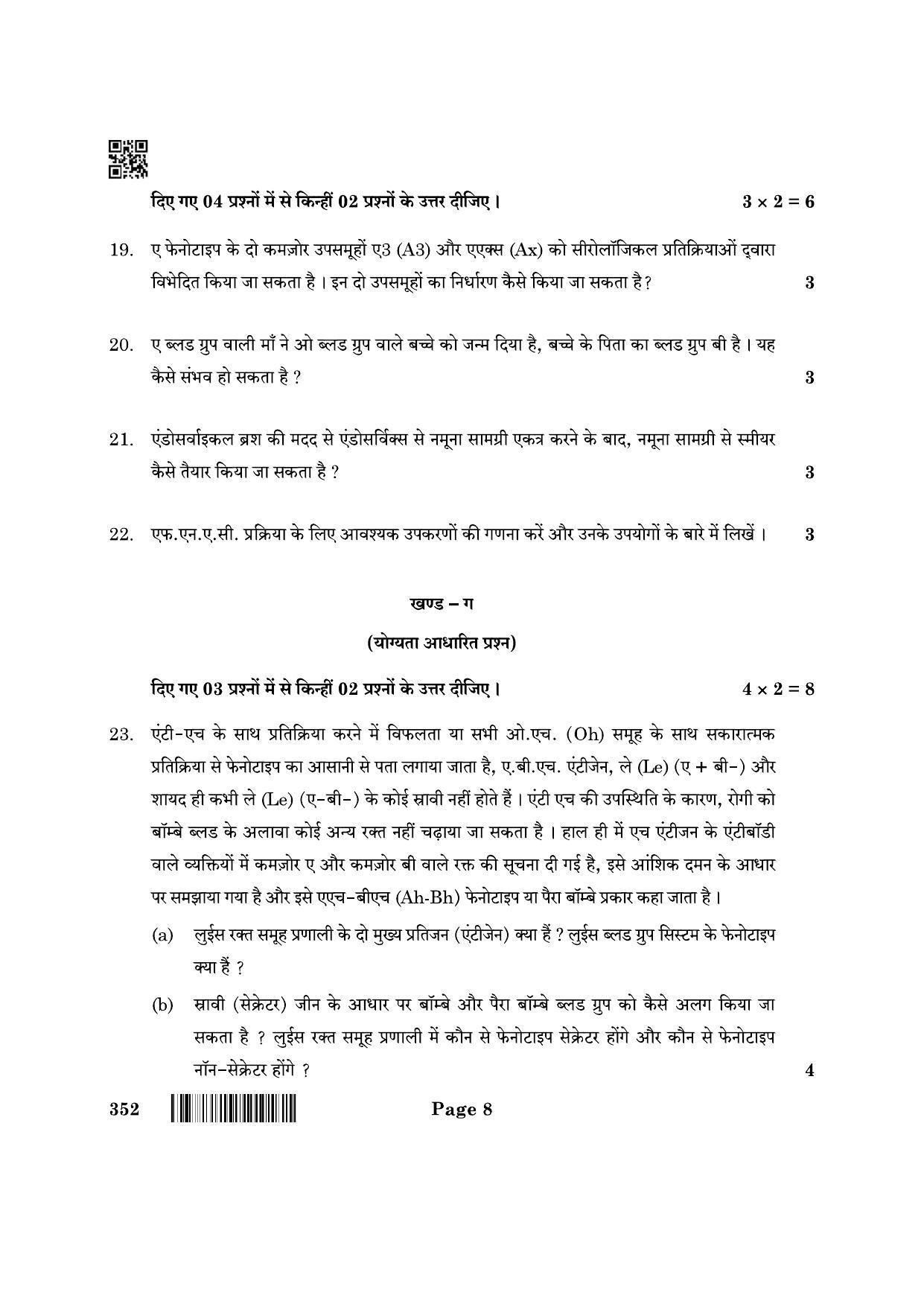 CBSE Class 12 352_Medical Diagnostics 2022 Question Paper - Page 8