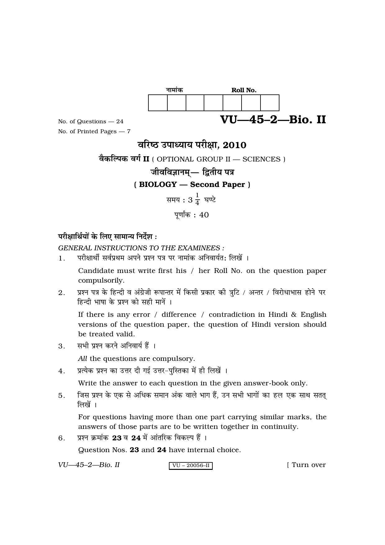 RBSE 2010 Biology II Varishtha Upadhyay Question Paper - Page 1