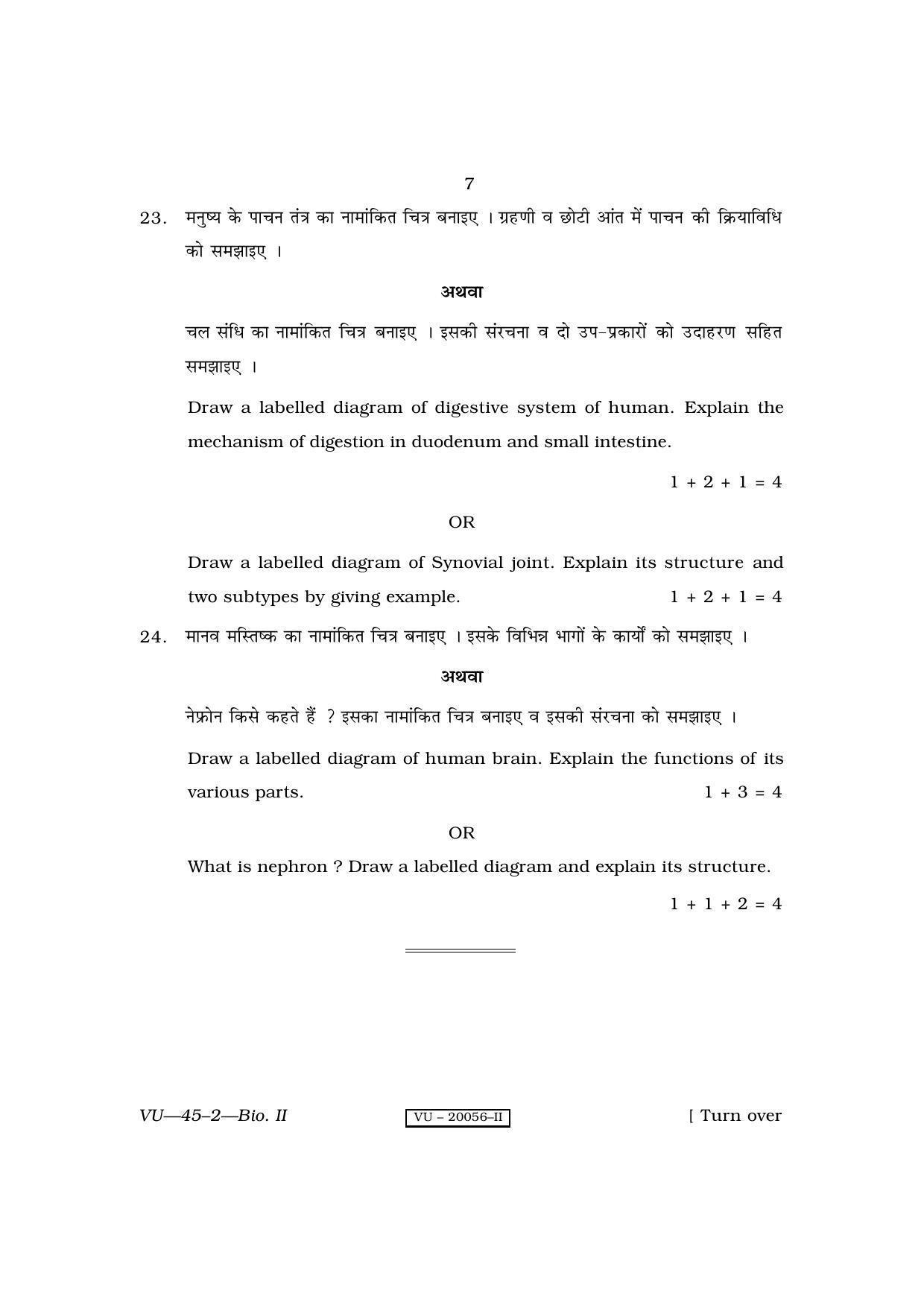 RBSE 2010 Biology II Varishtha Upadhyay Question Paper - Page 7