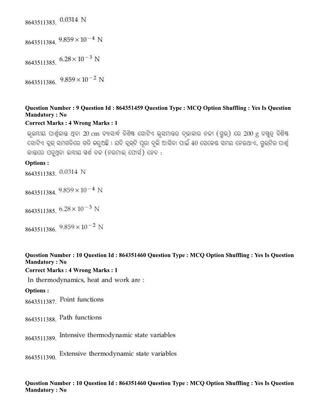 JEE Mains 2021: BTech EO (Shift 1) 16-03-2021 Question Paper - Page 13