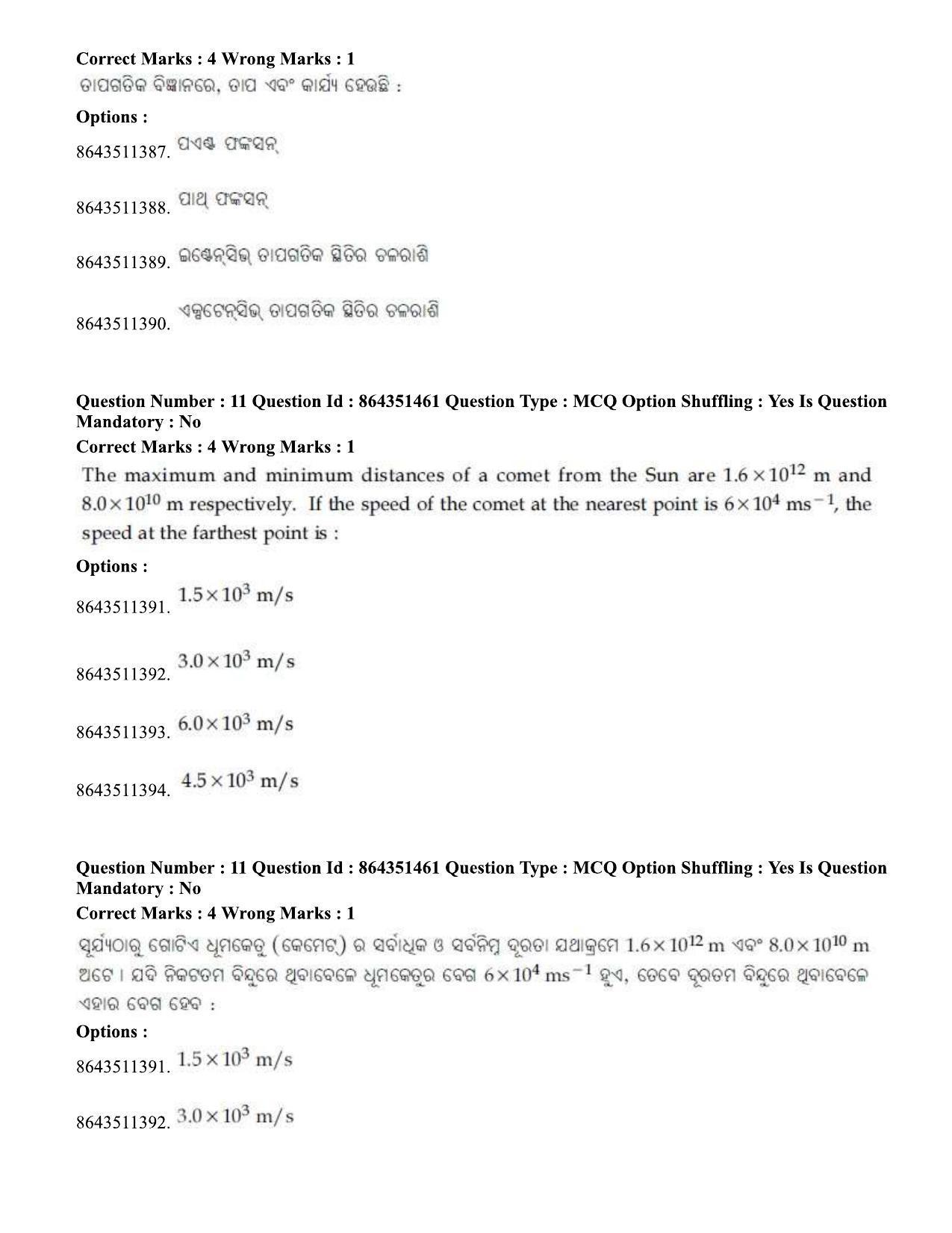 JEE Mains 2021: BTech EO (Shift 1) 16-03-2021 Question Paper - Page 14