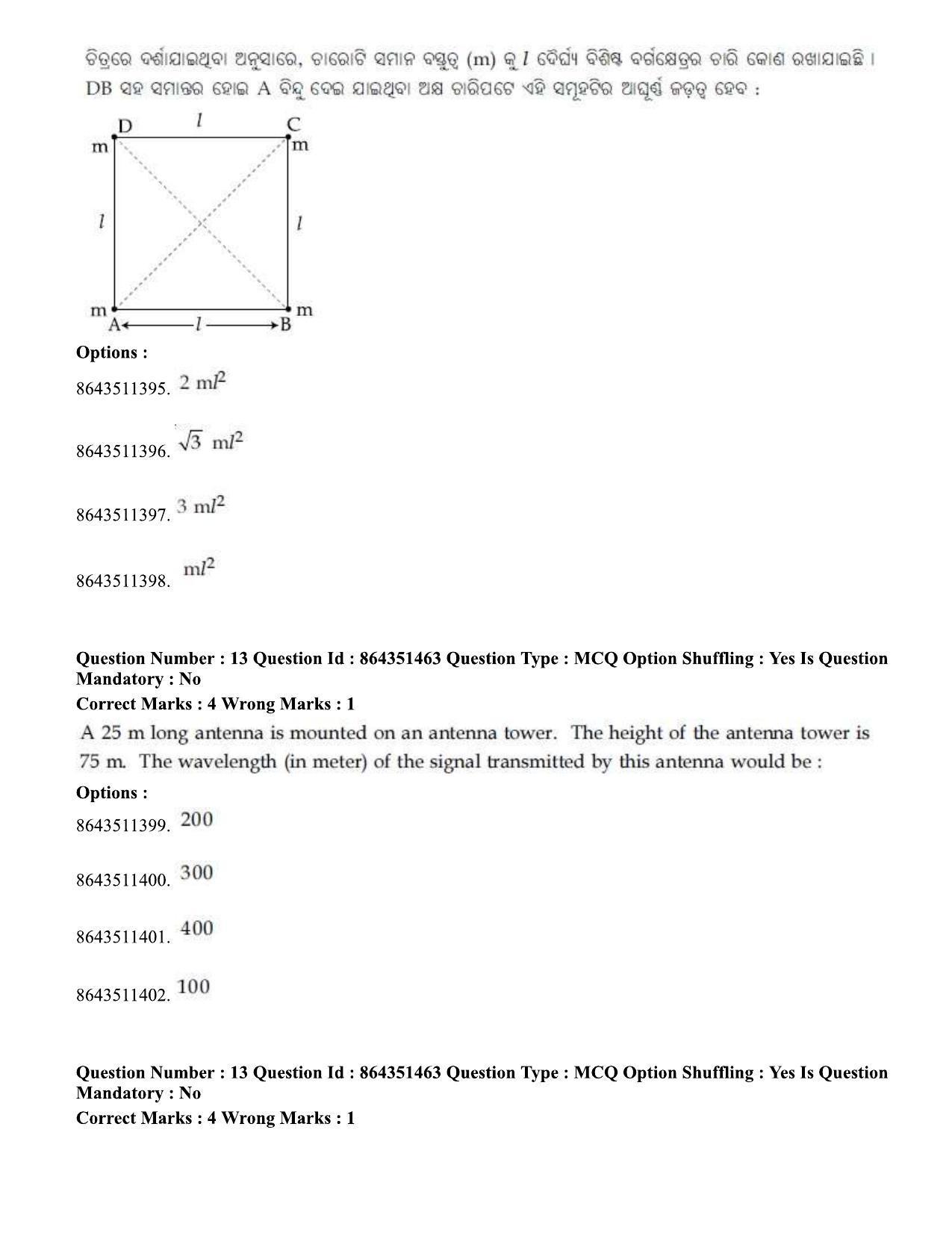 JEE Mains 2021: BTech EO (Shift 1) 16-03-2021 Question Paper - Page 16