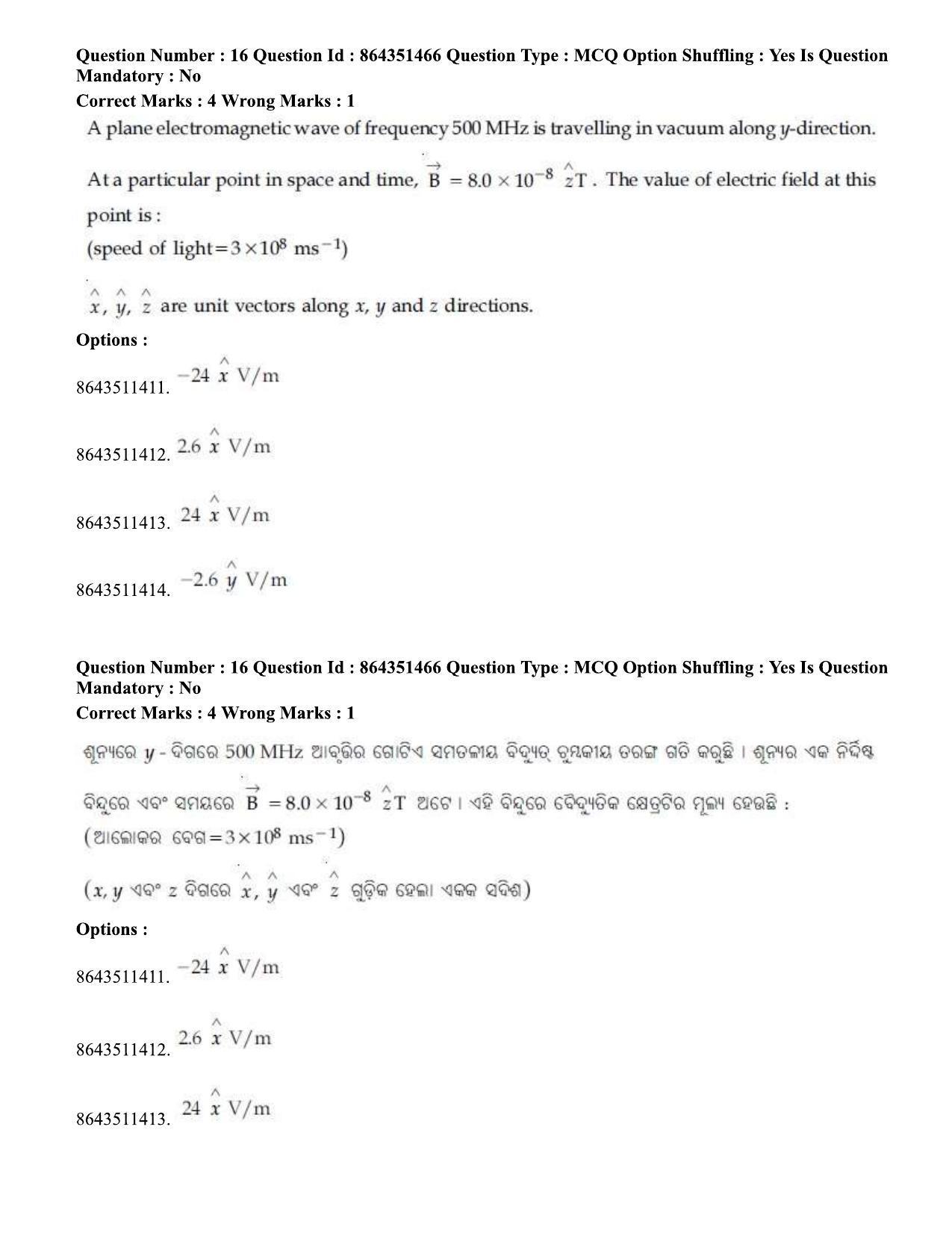 JEE Mains 2021: BTech EO (Shift 1) 16-03-2021 Question Paper - Page 19