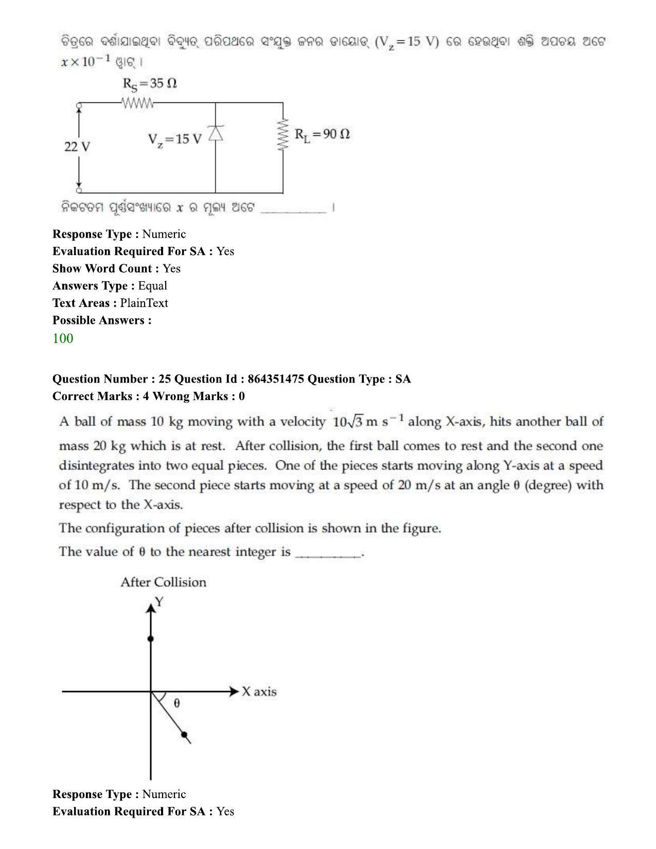 JEE Mains 2021: BTech EO (Shift 1) 16-03-2021 Question Paper - Page 29