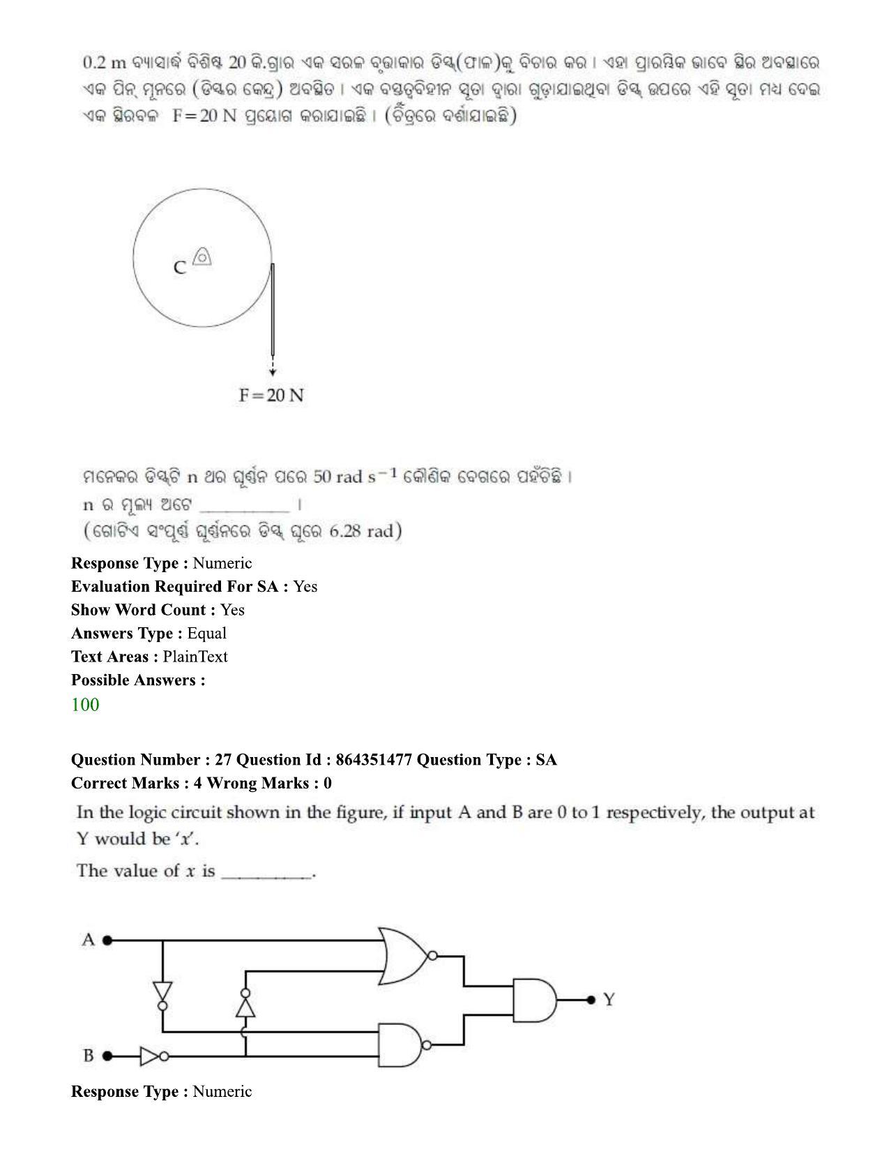 JEE Mains 2021: BTech EO (Shift 1) 16-03-2021 Question Paper - Page 32