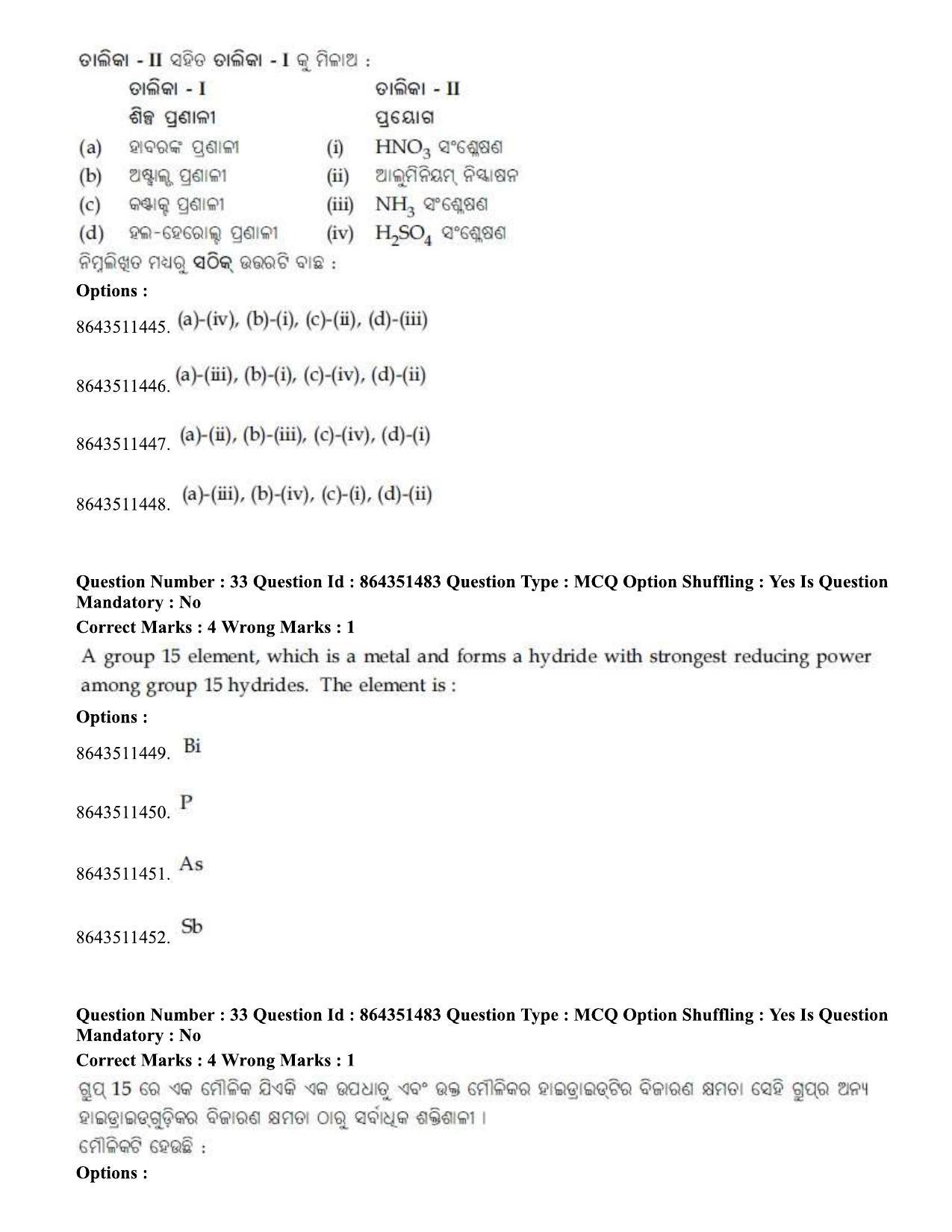 JEE Mains 2021: BTech EO (Shift 1) 16-03-2021 Question Paper - Page 38