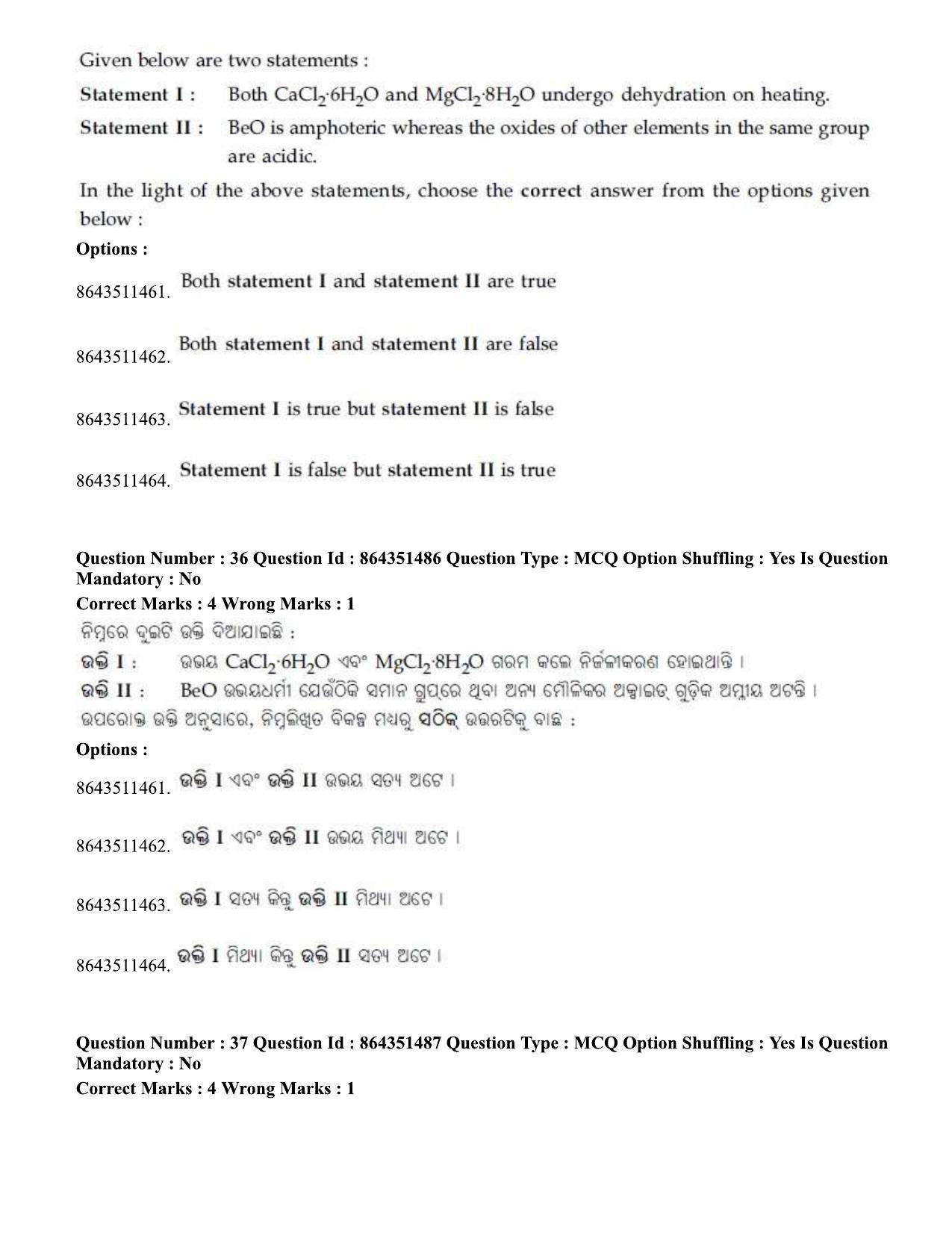 JEE Mains 2021: BTech EO (Shift 1) 16-03-2021 Question Paper - Page 41