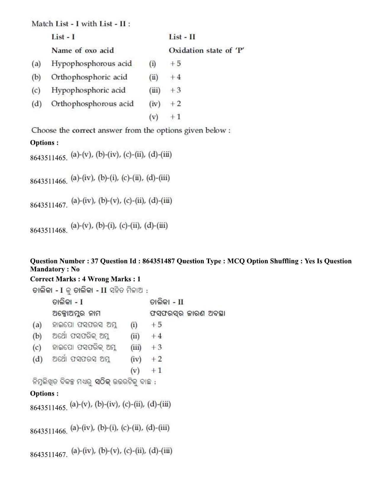 JEE Mains 2021: BTech EO (Shift 1) 16-03-2021 Question Paper - Page 42