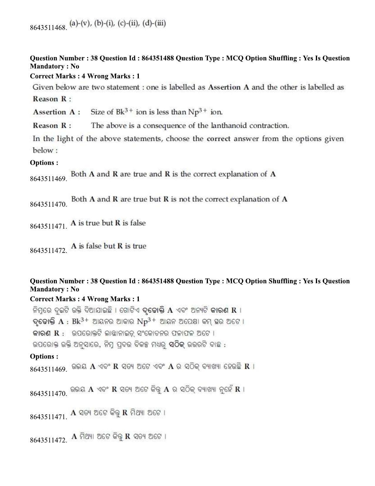 JEE Mains 2021: BTech EO (Shift 1) 16-03-2021 Question Paper - Page 43