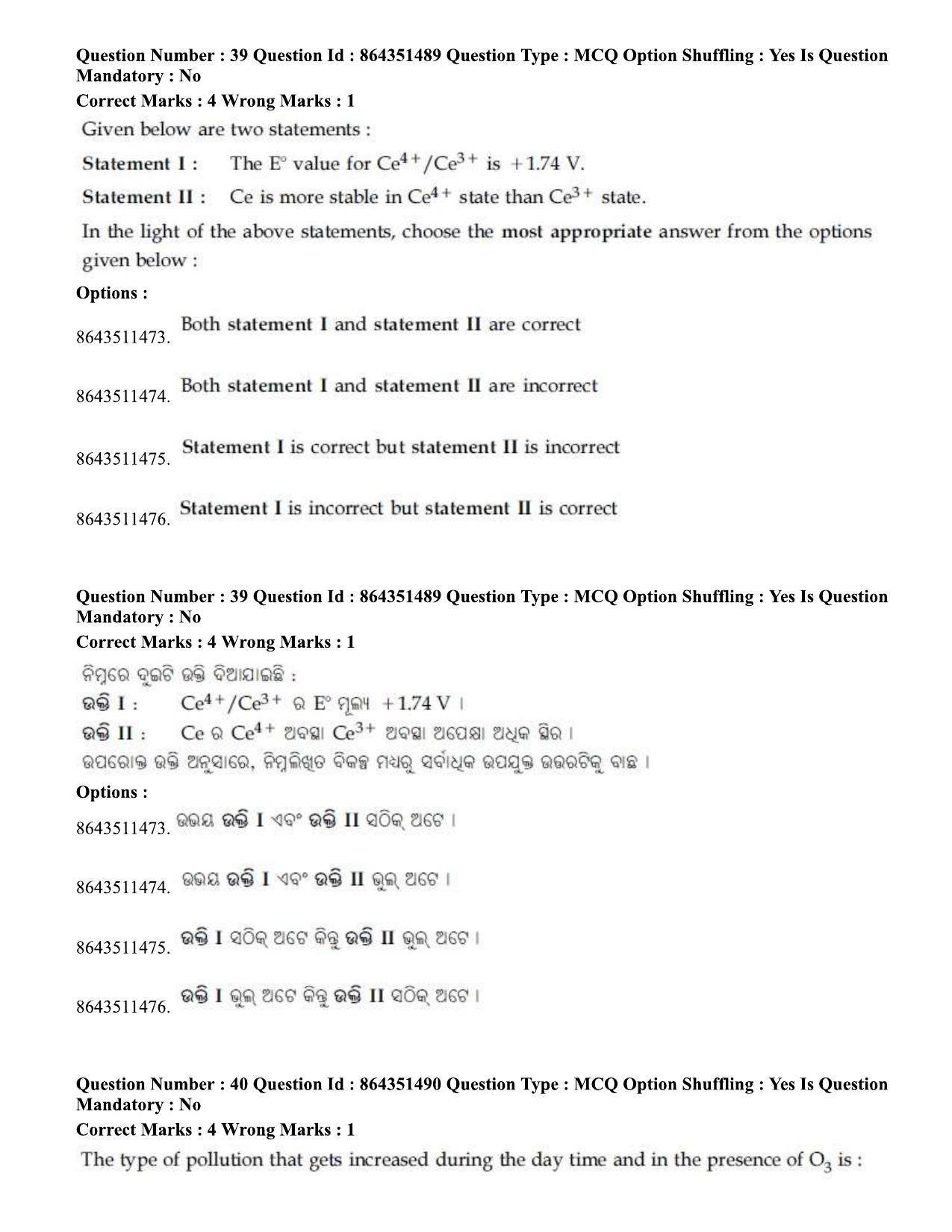 JEE Mains 2021: BTech EO (Shift 1) 16-03-2021 Question Paper - Page 44