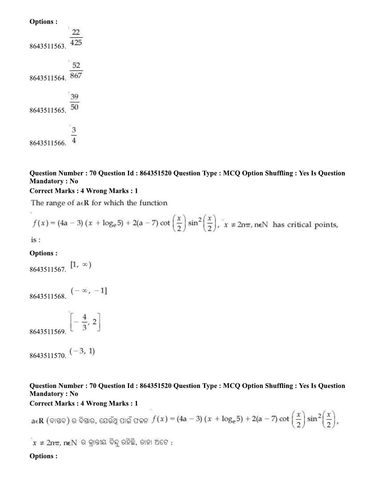 JEE Mains 2021: BTech EO (Shift 1) 16-03-2021 Question Paper - Page 74
