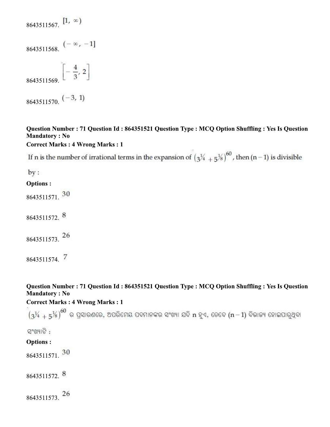 JEE Mains 2021: BTech EO (Shift 1) 16-03-2021 Question Paper - Page 75